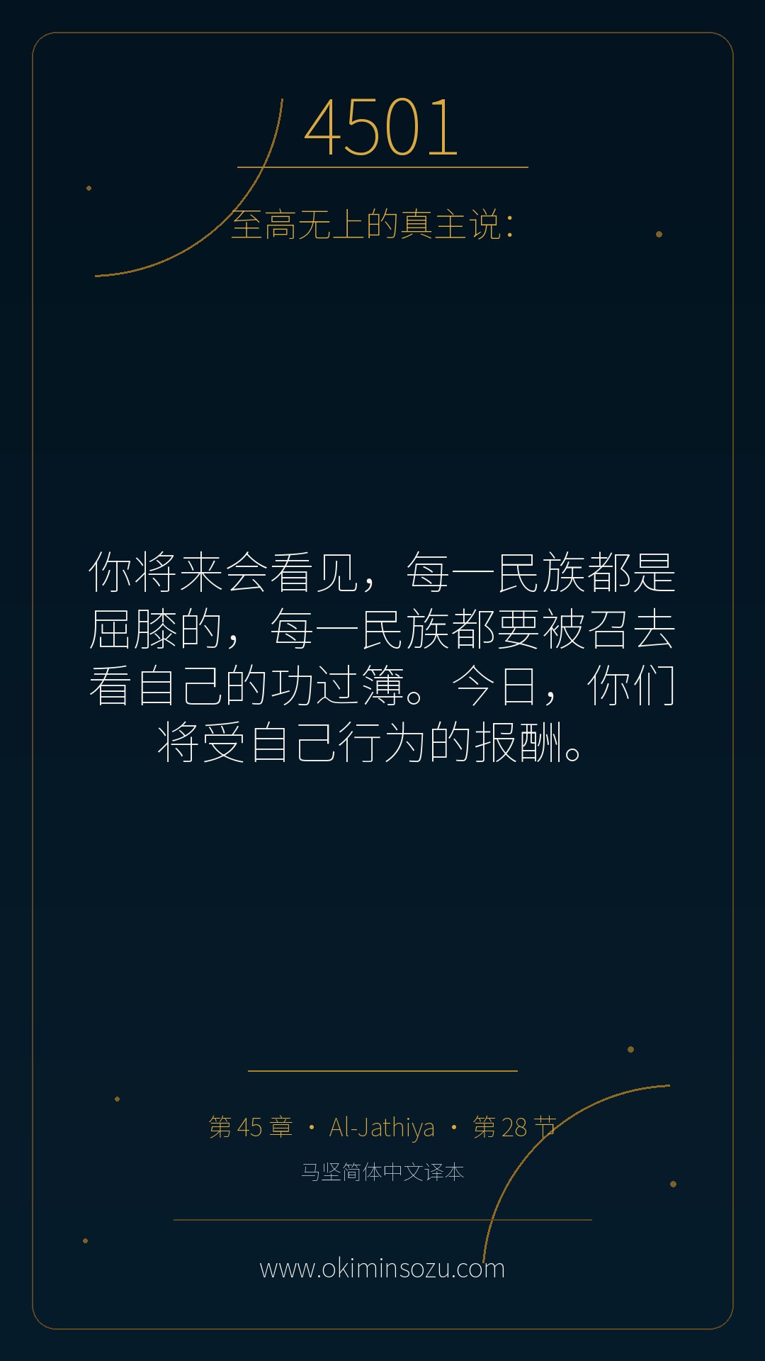 4501 S045 A028