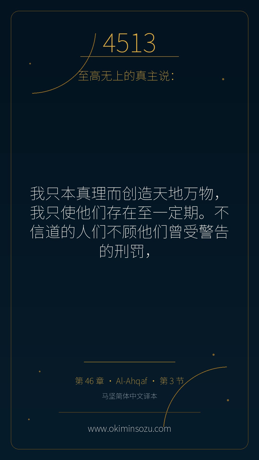 4513 S046 A003