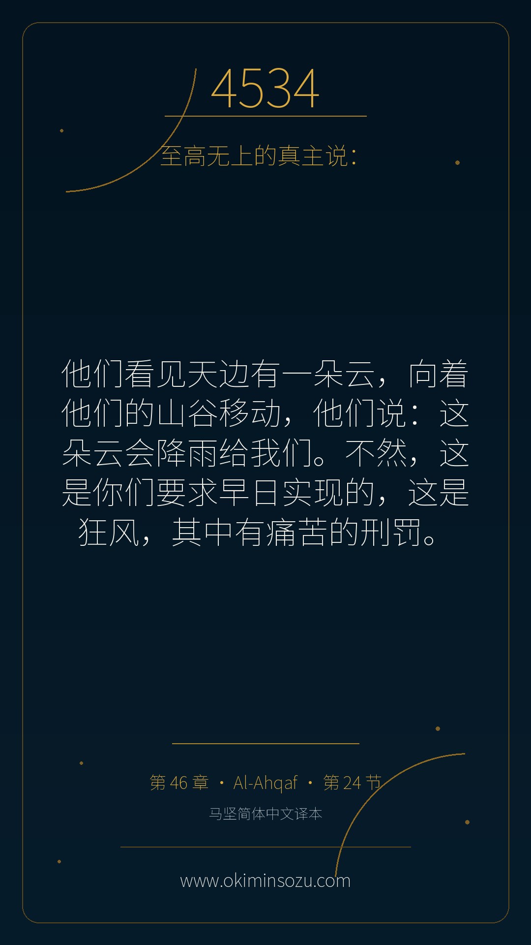 4534 S046 A024