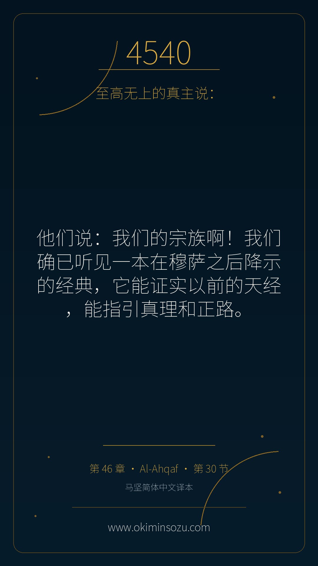 4540 S046 A030