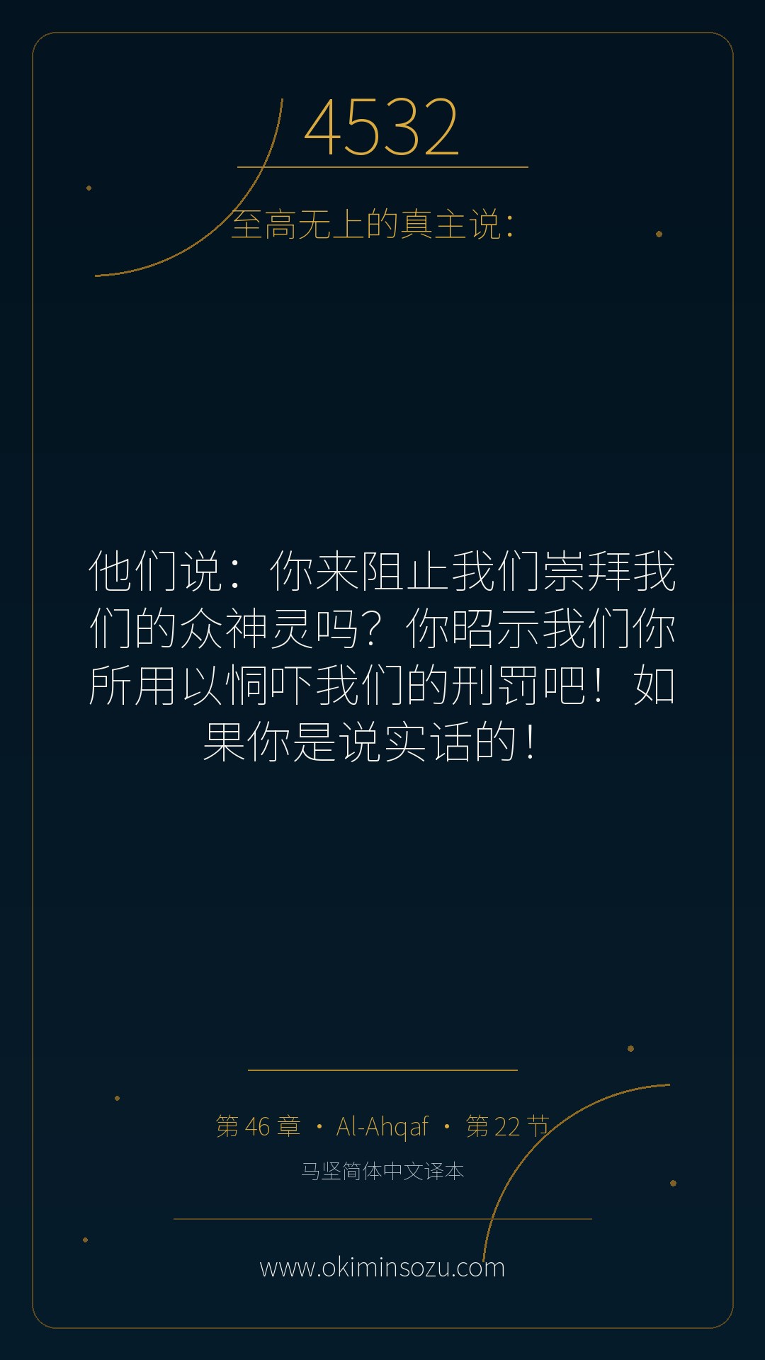 4532 S046 A022