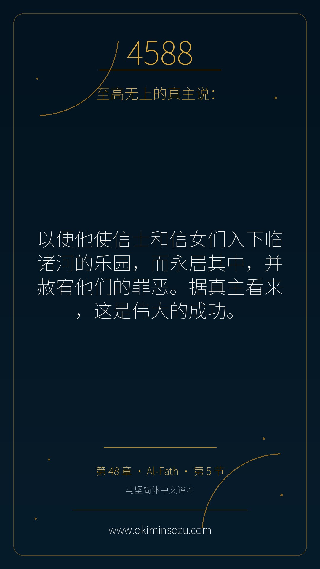 4588 S048 A005