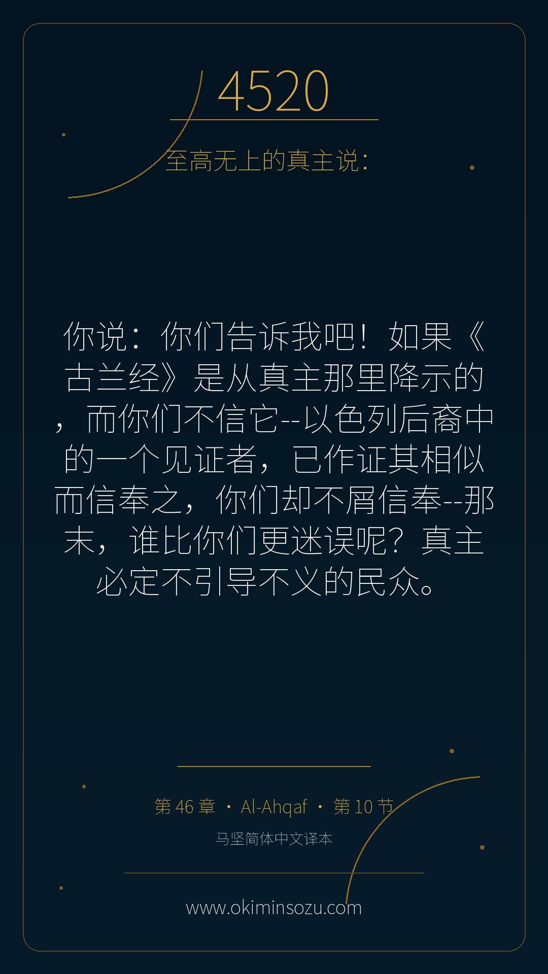 4520 S046 A010