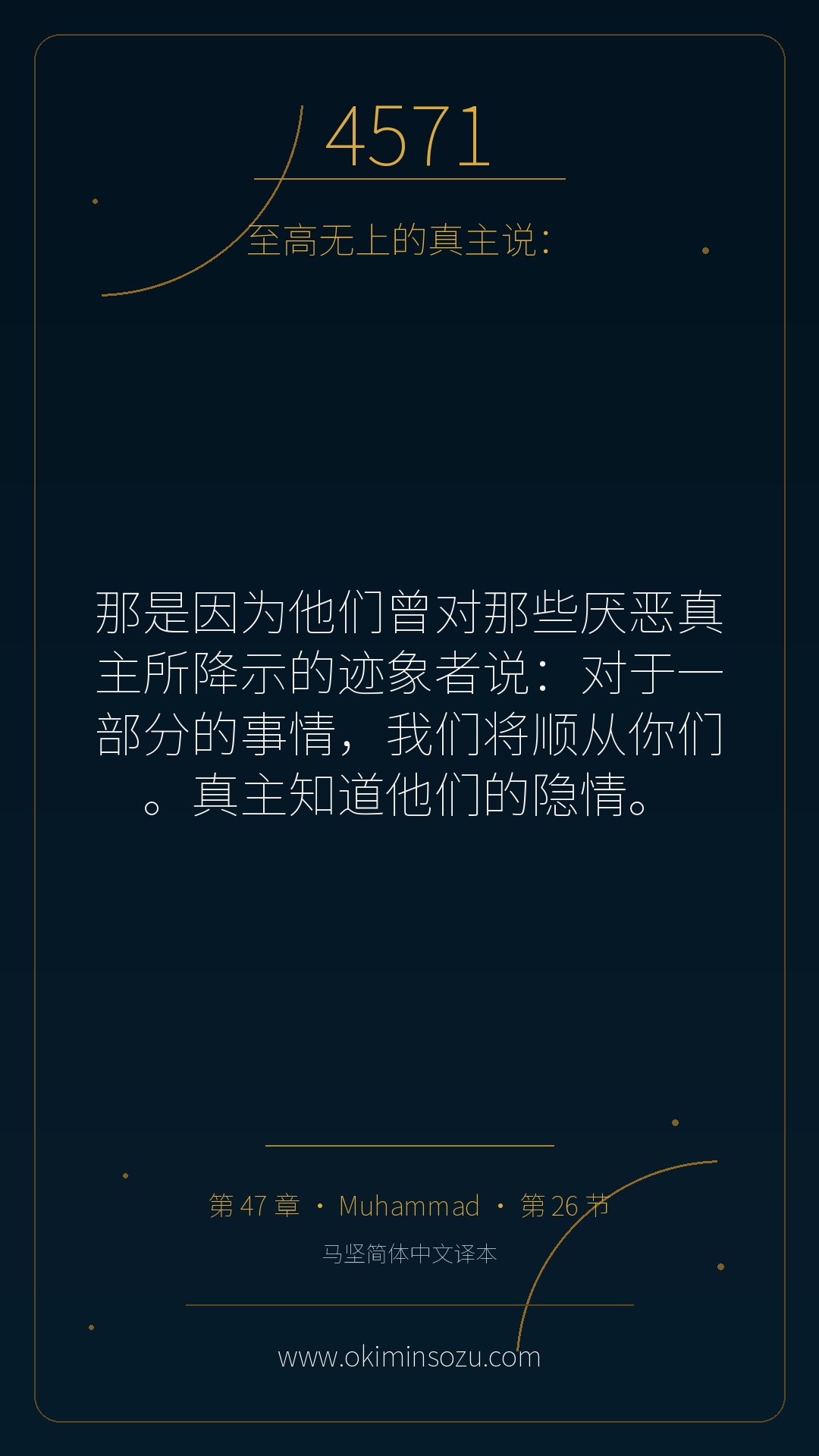 4571 S047 A026