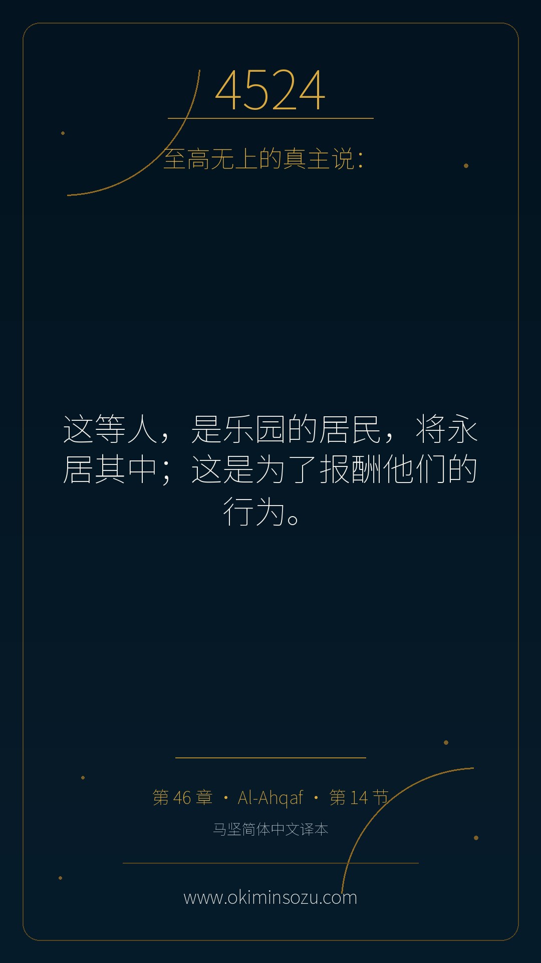 4524 S046 A014