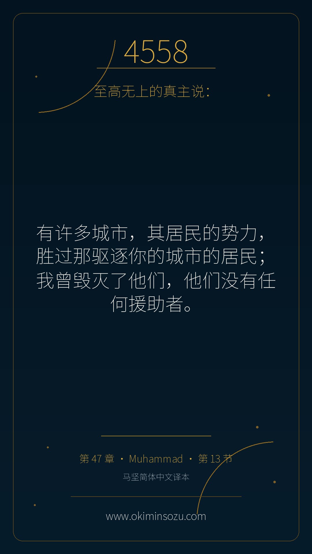 4558 S047 A013