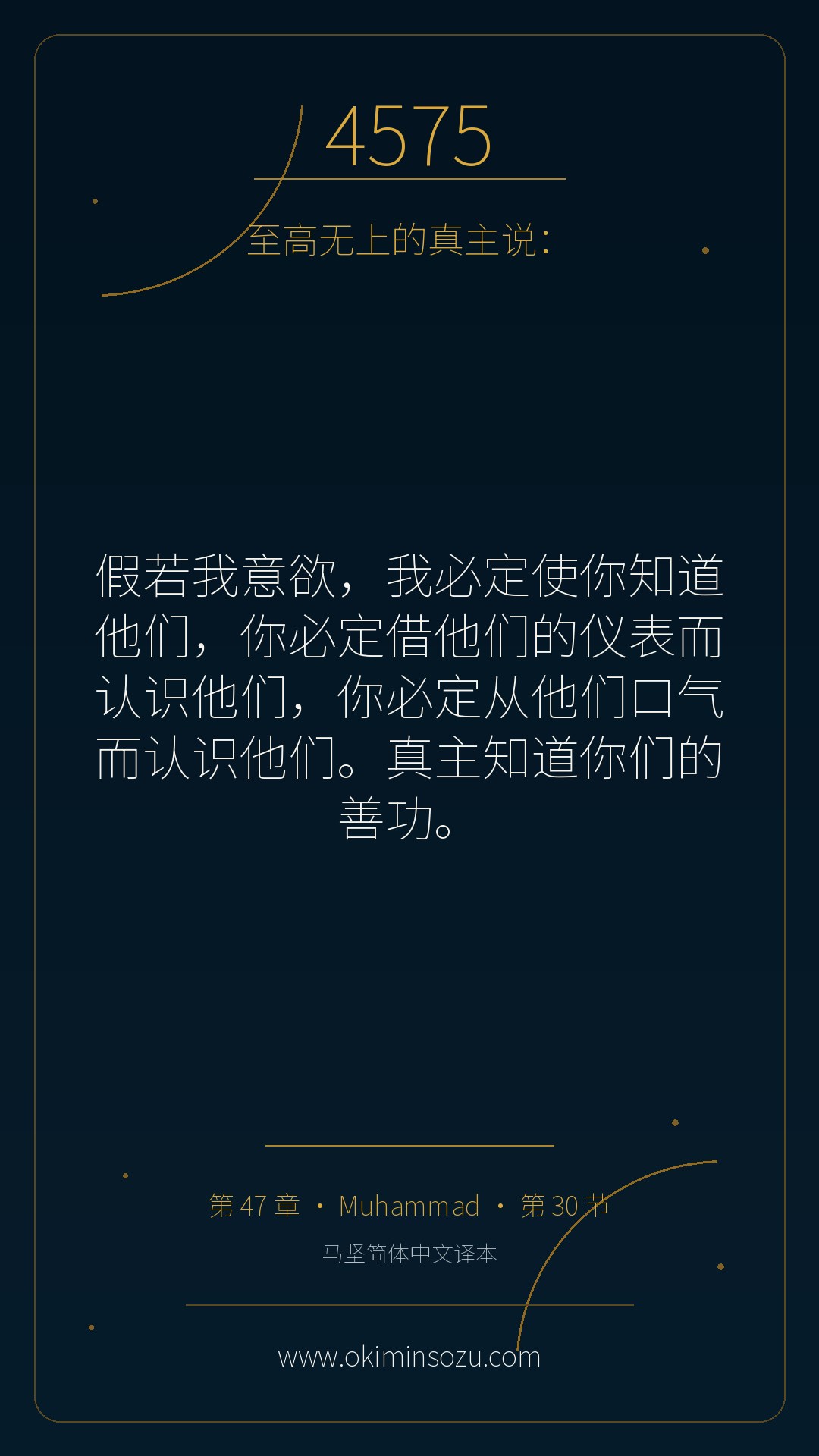 4575 S047 A030
