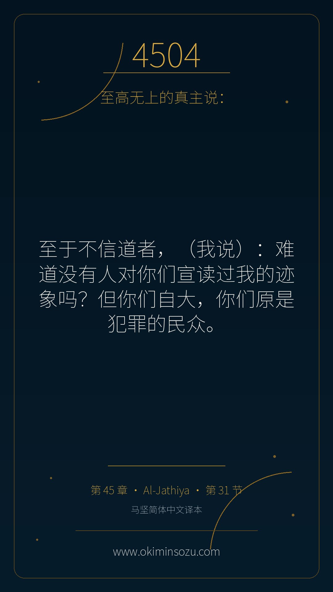 4504 S045 A031