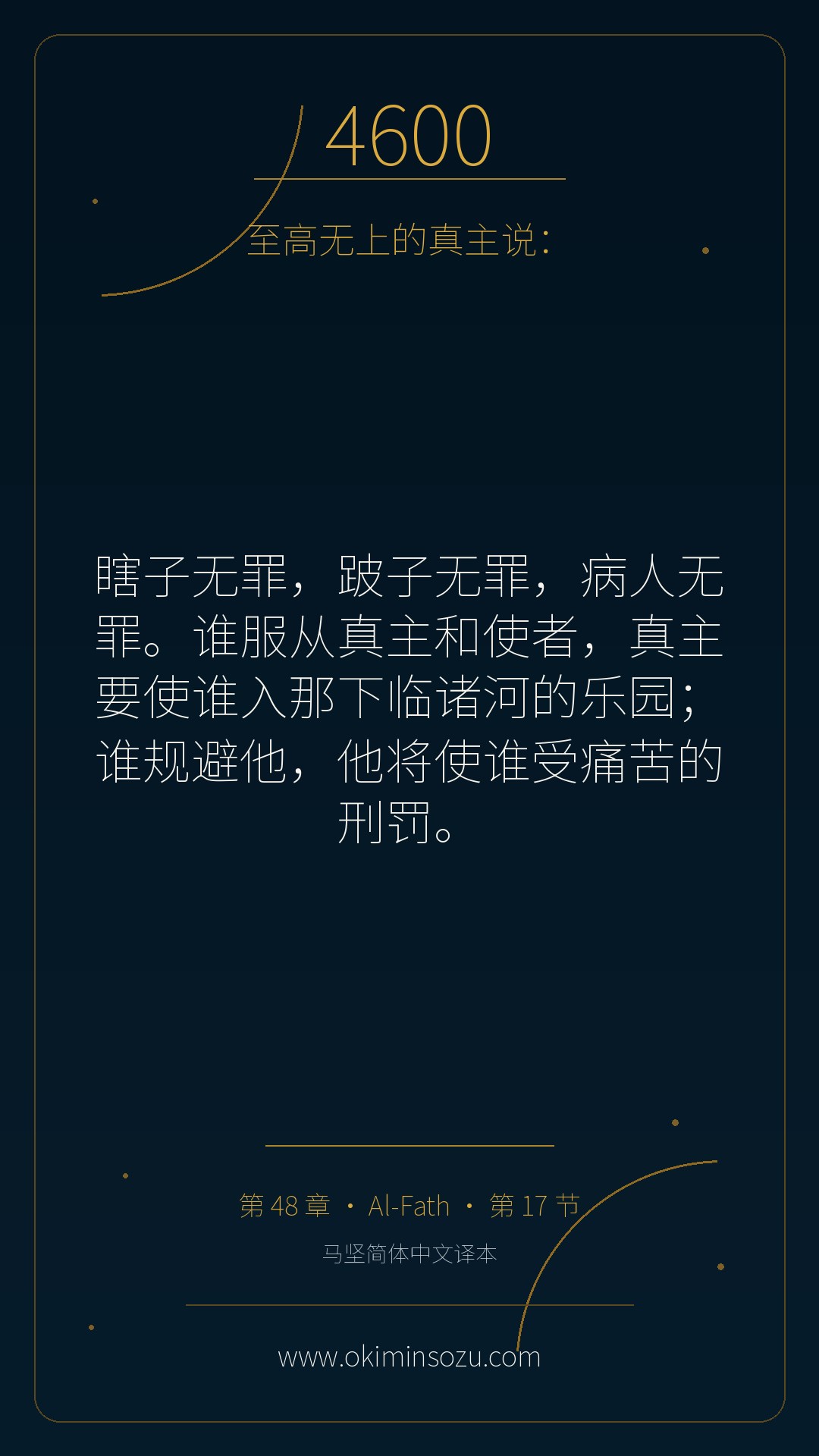 4600 S048 A017