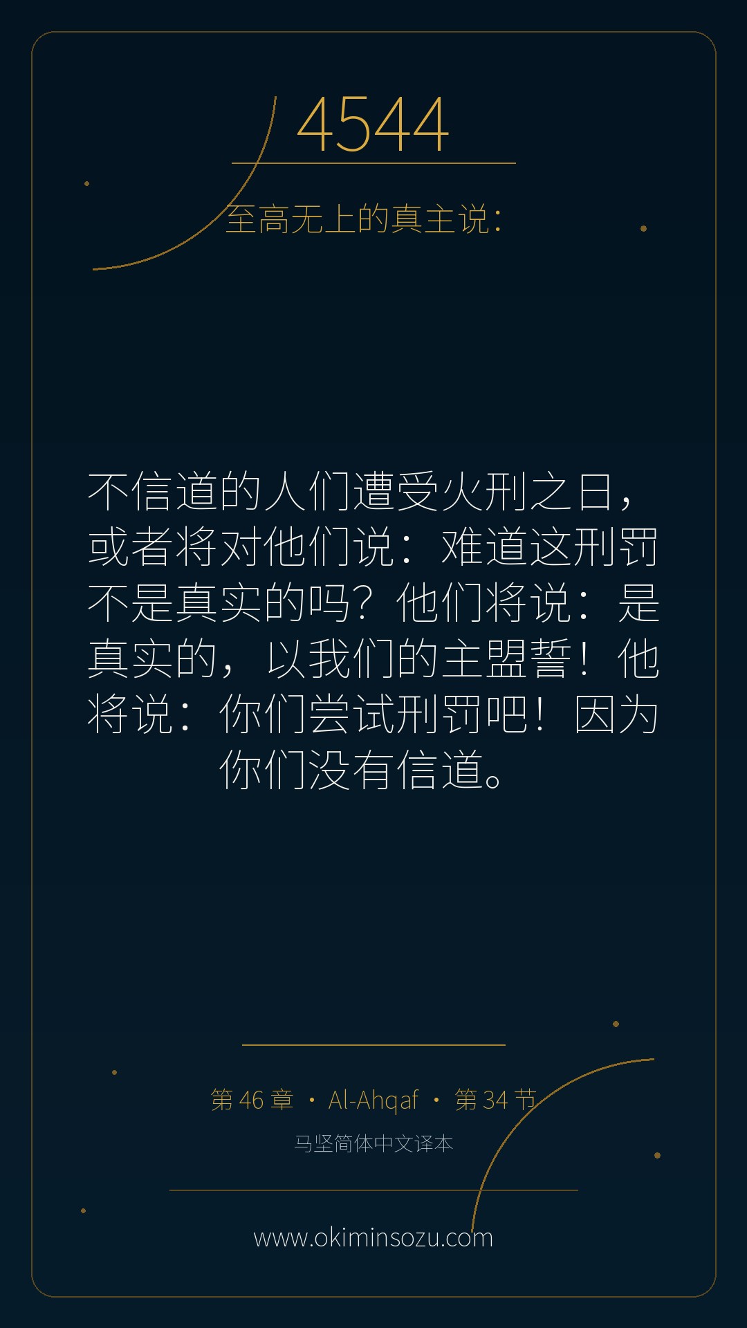 4544 S046 A034