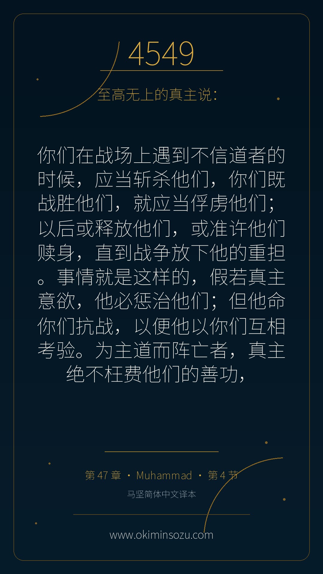 4549 S047 A004