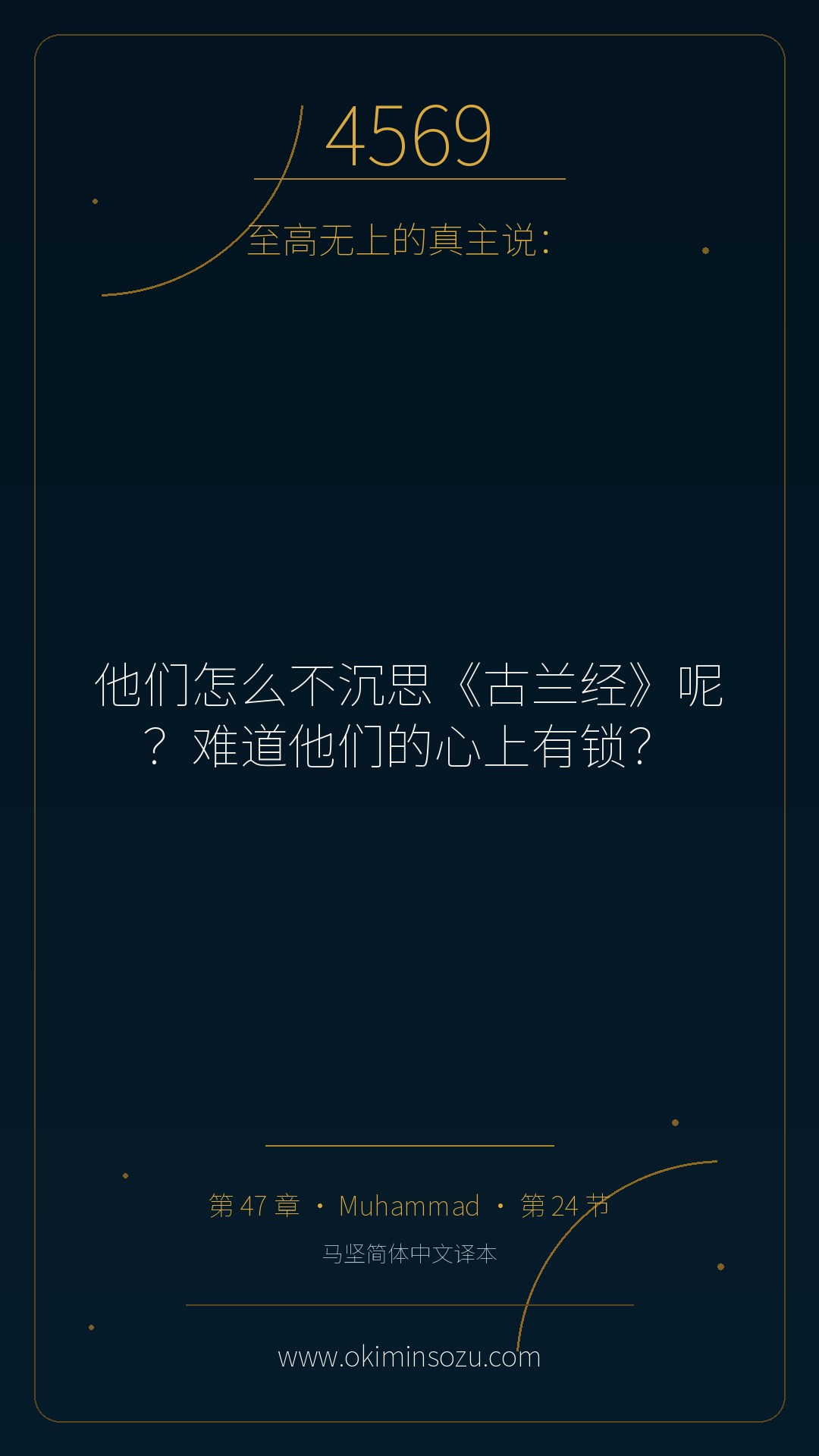 4569 S047 A024