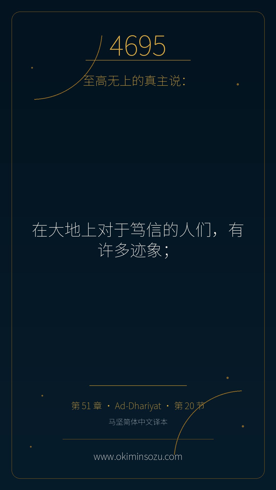 4695 S051 A020