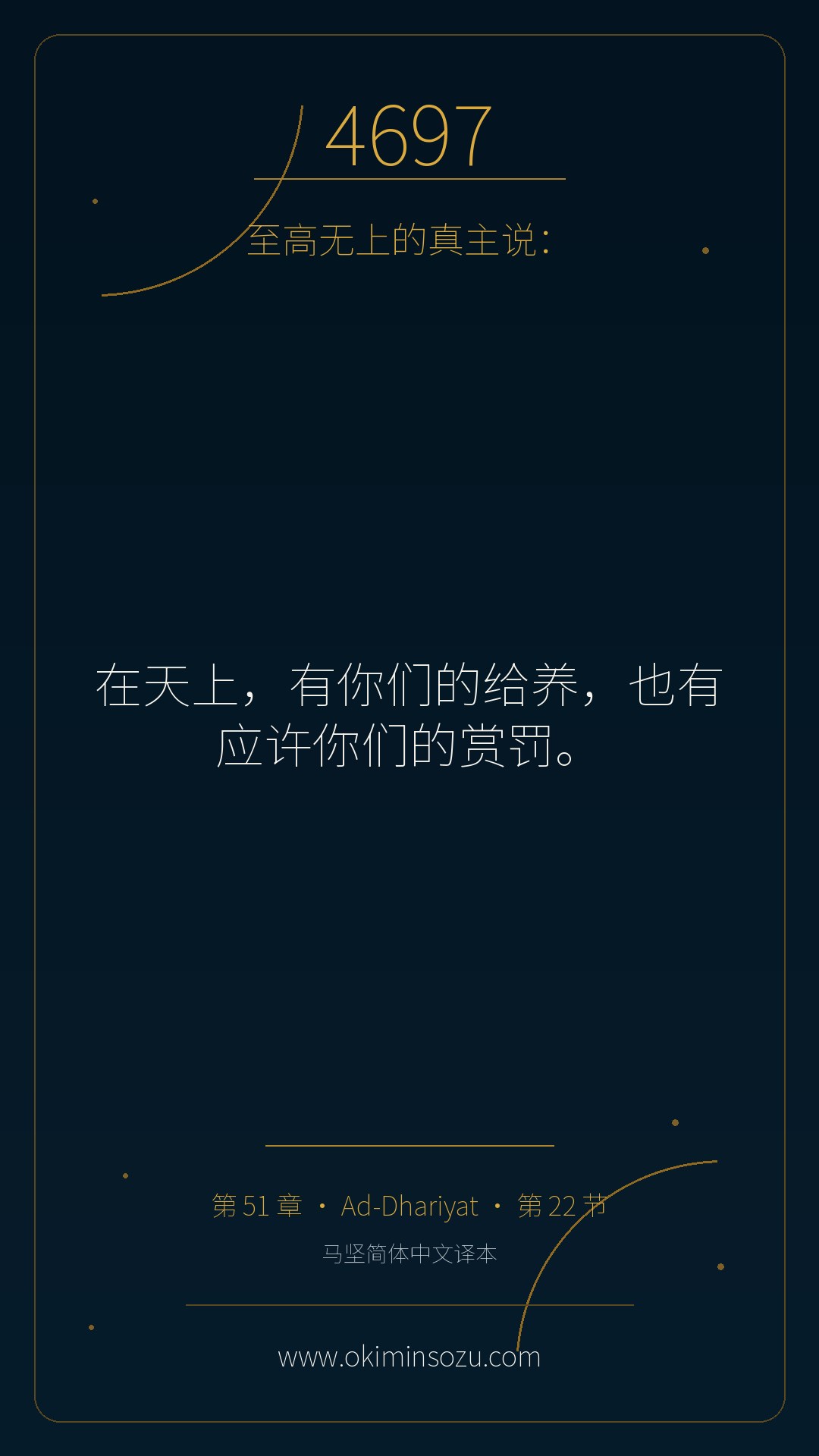 4697 S051 A022