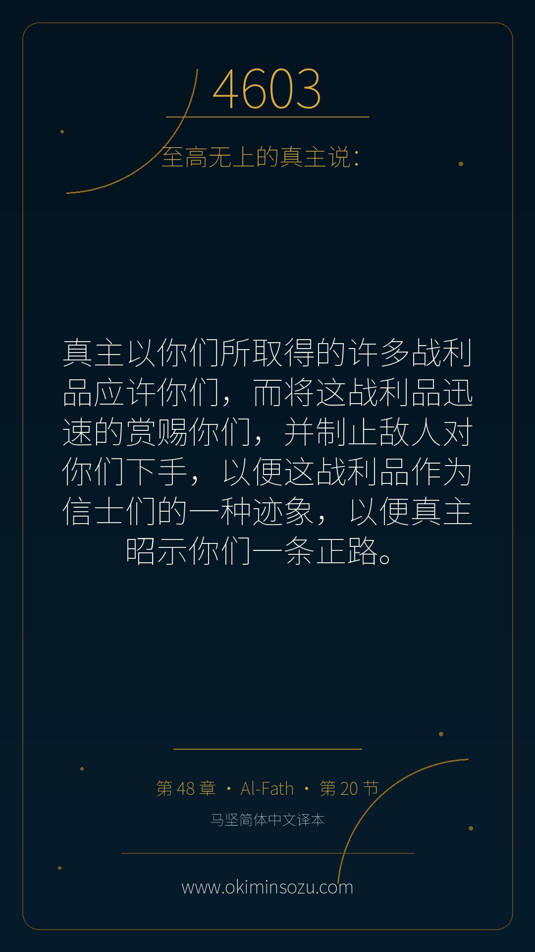 4603 S048 A020