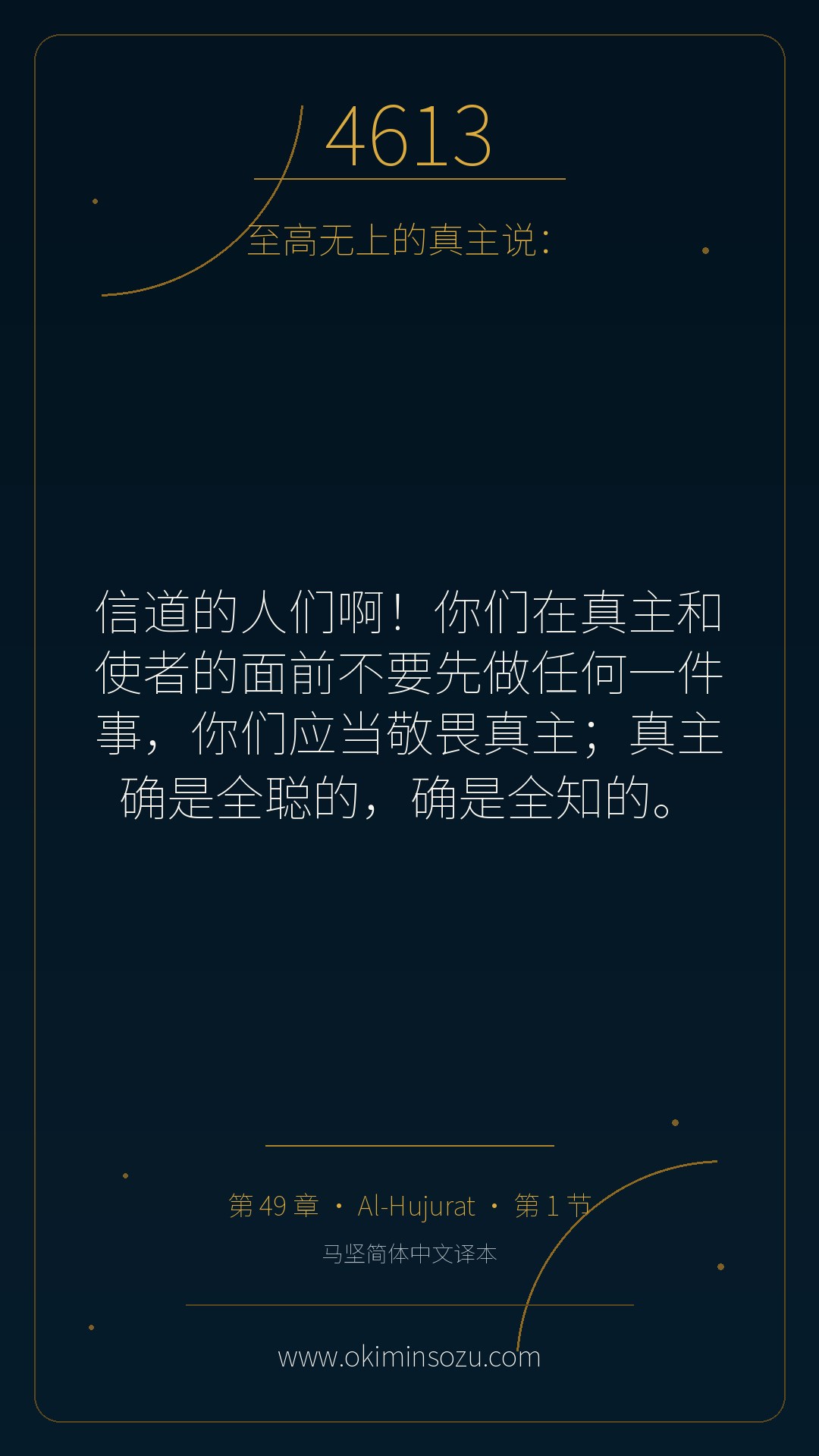 4613 S049 A001