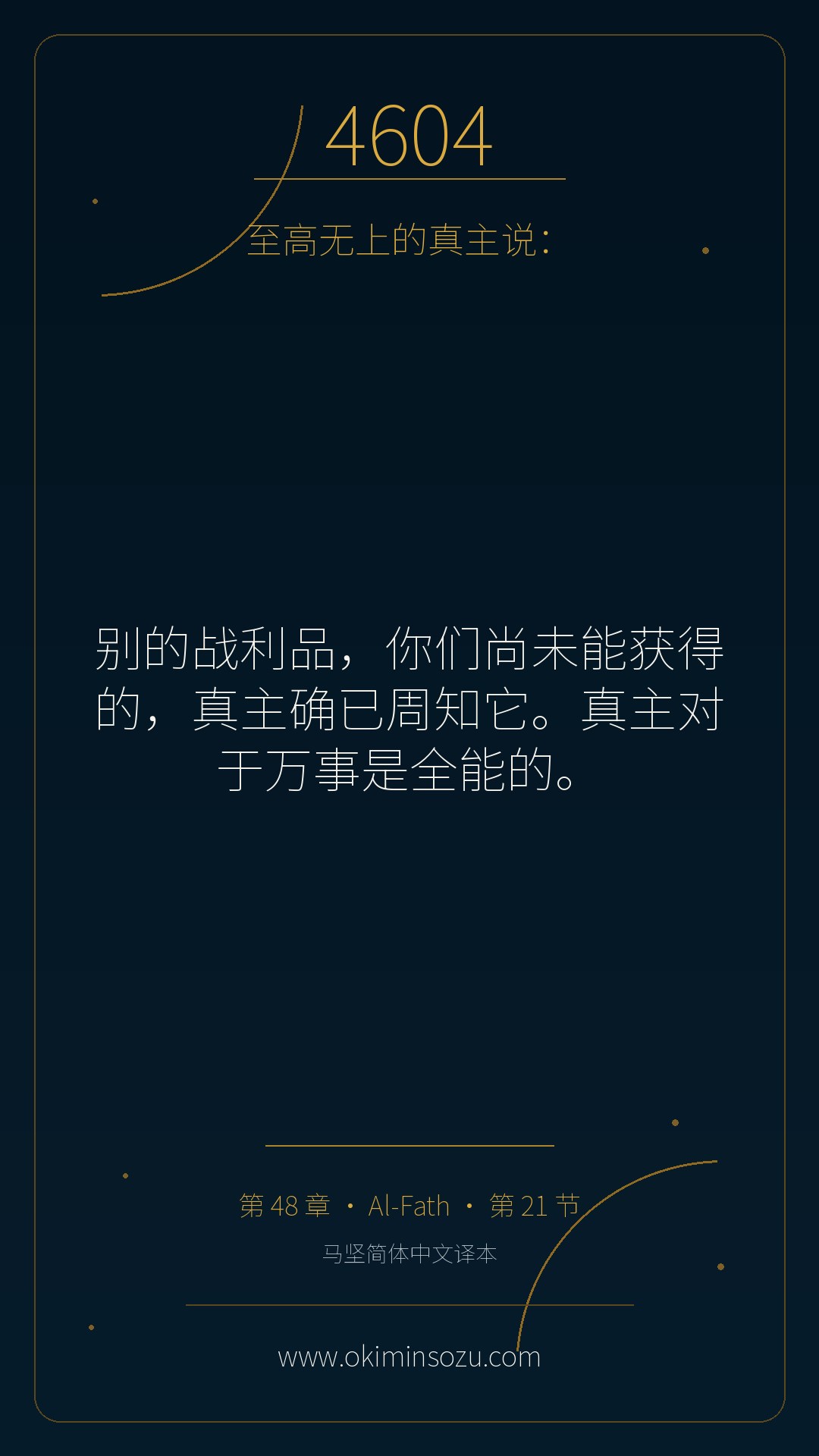 4604 S048 A021