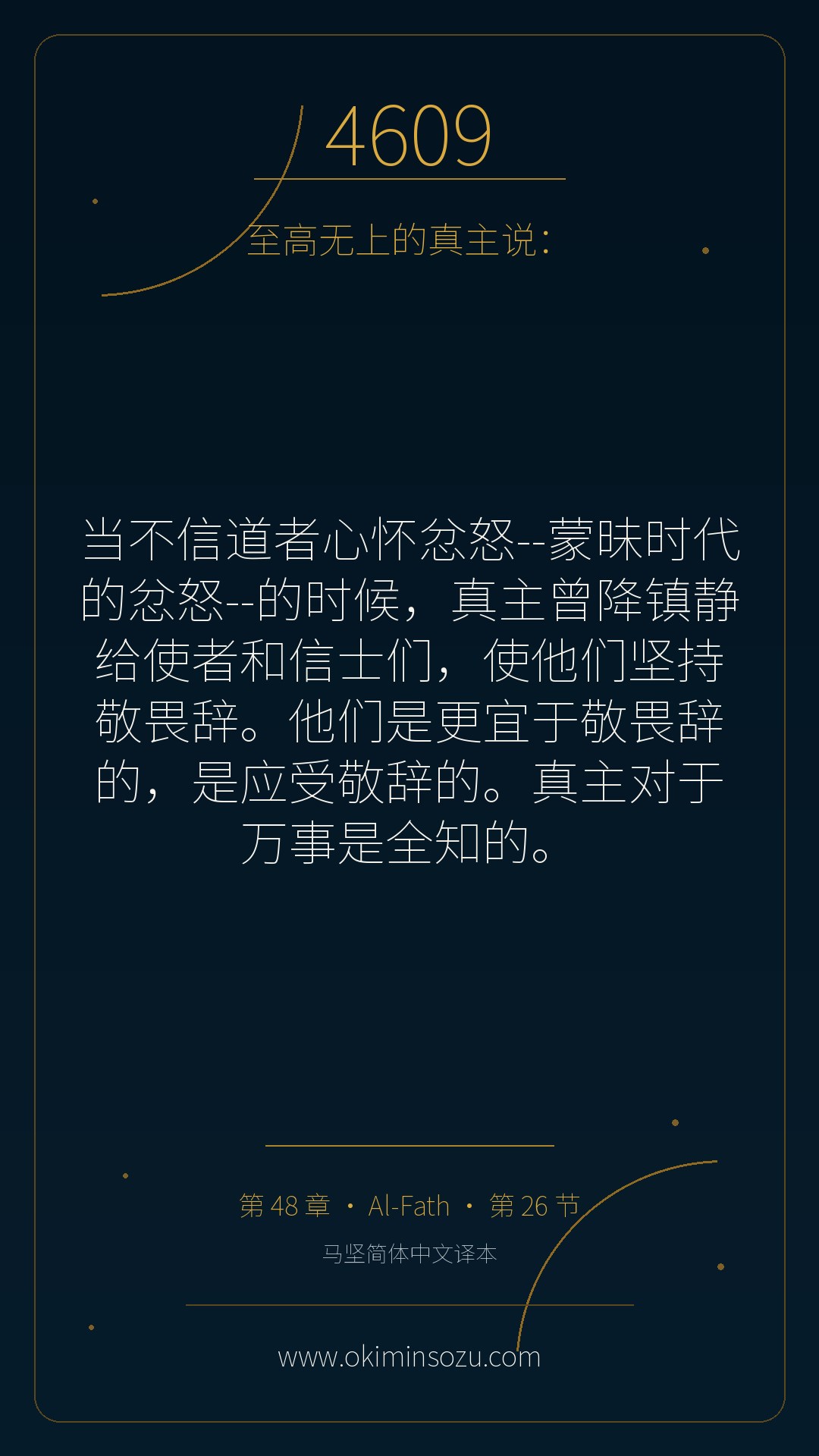 4609 S048 A026