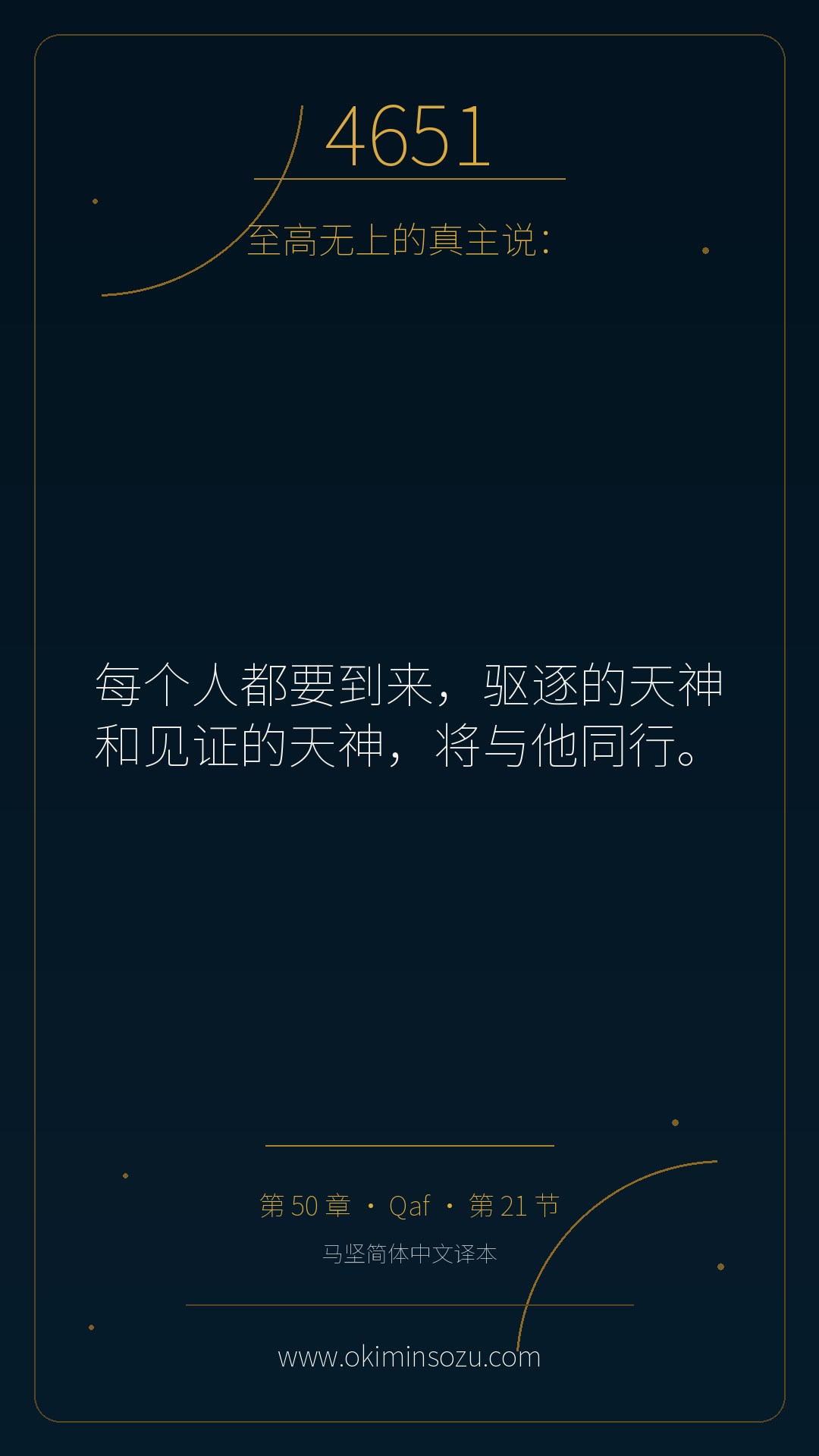4651 S050 A021