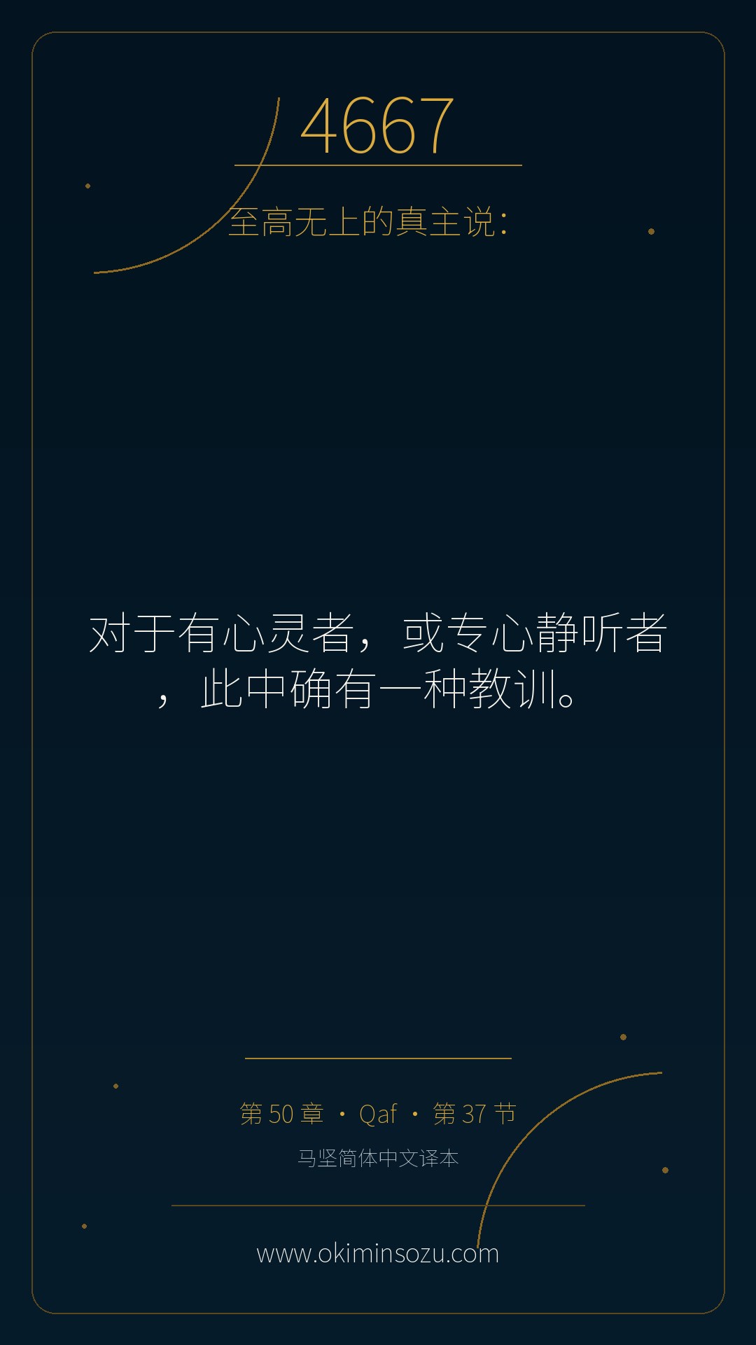 4667 S050 A037
