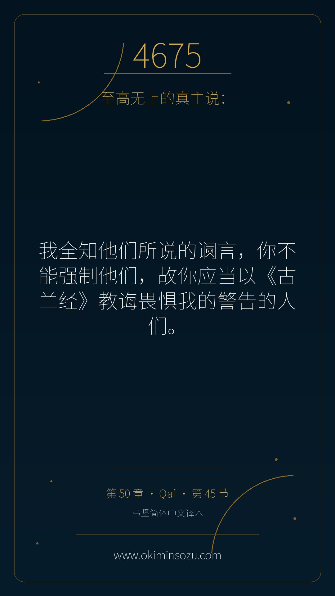 4675 S050 A045