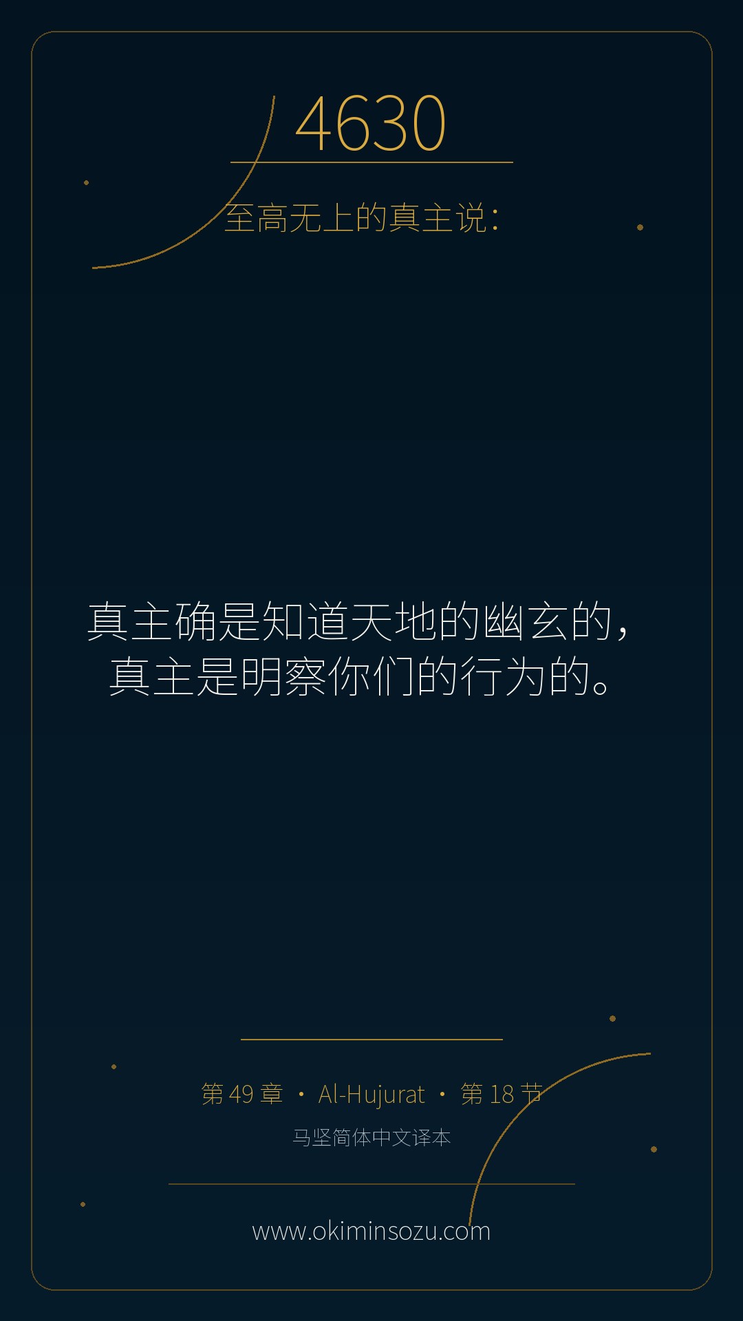4630 S049 A018