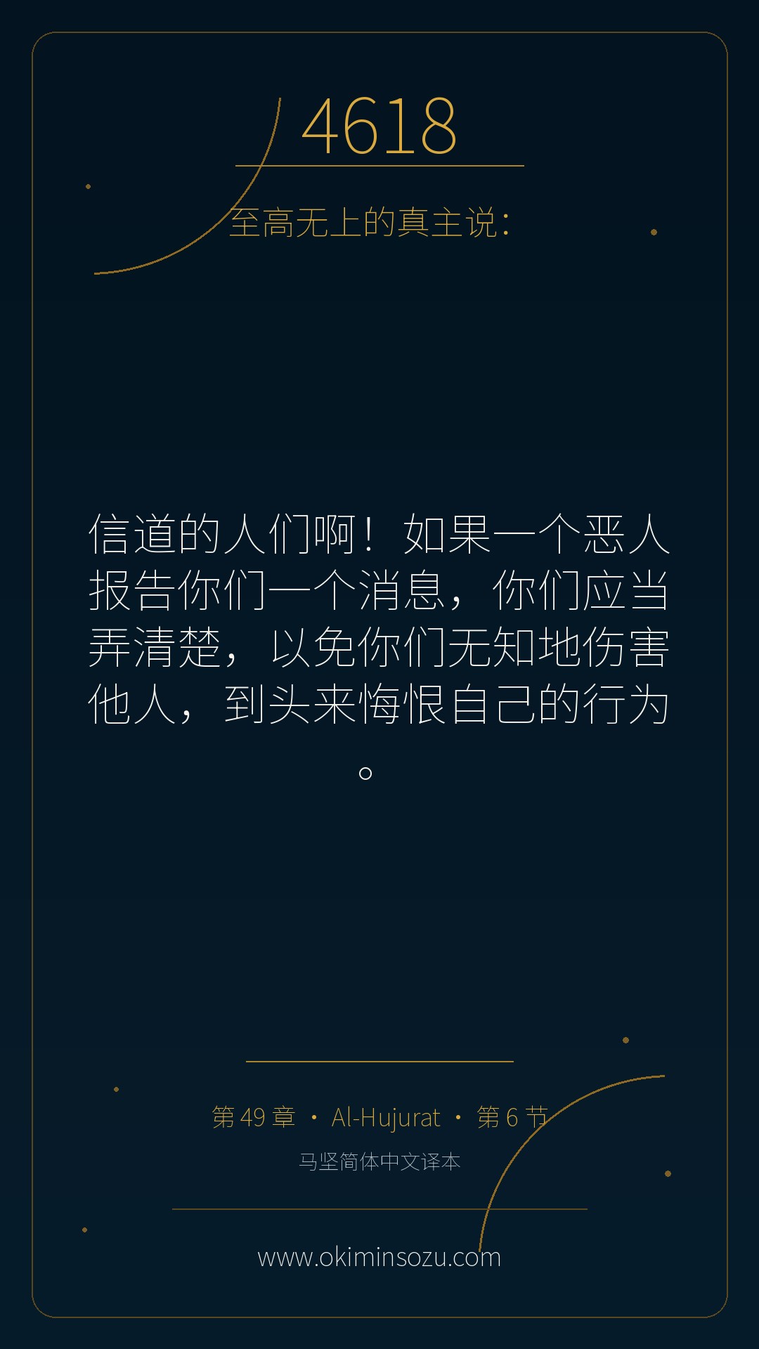 4618 S049 A006