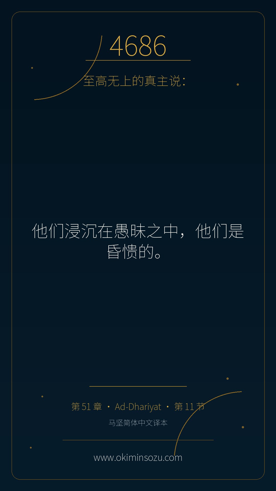 4686 S051 A011