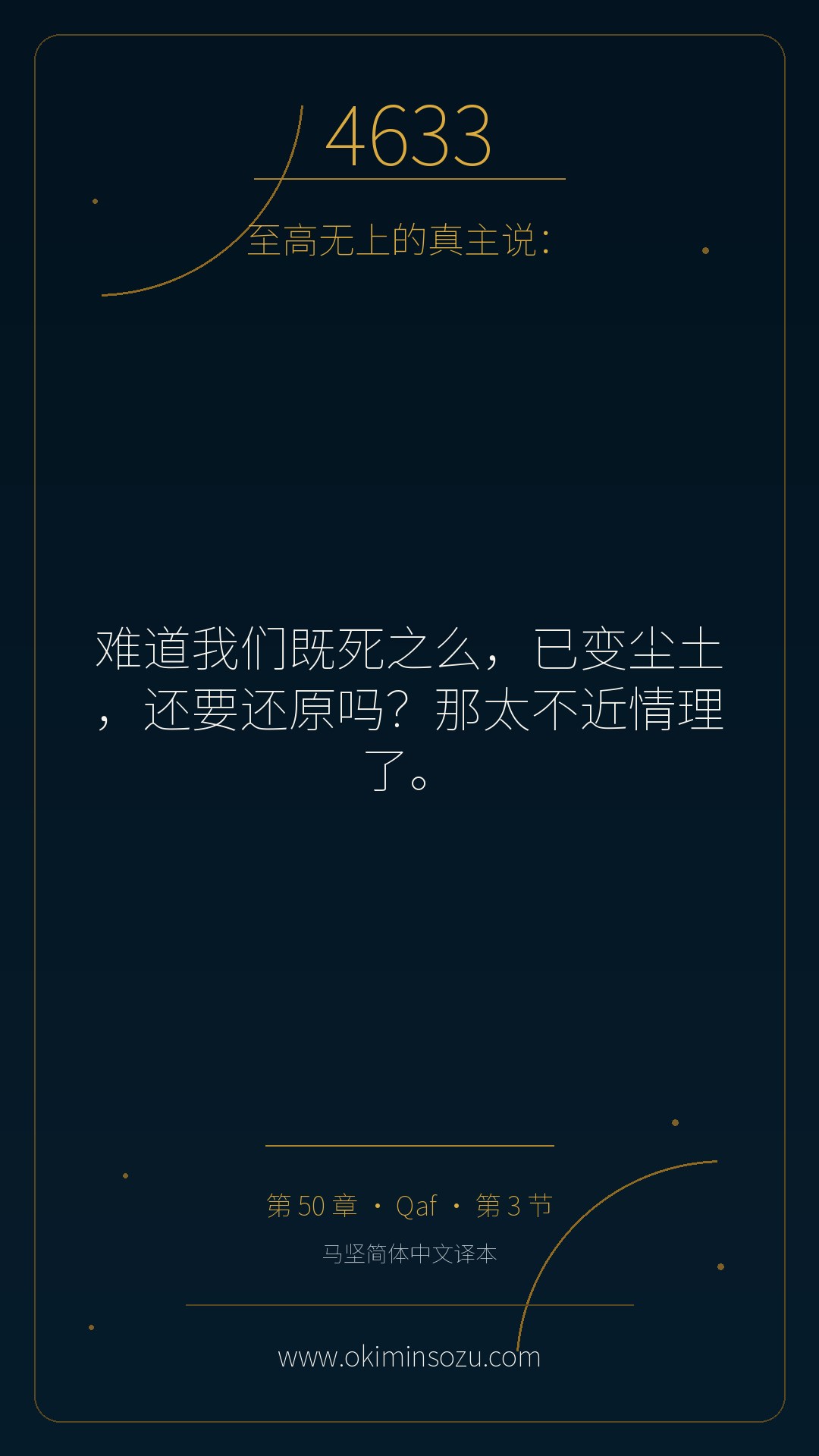 4633 S050 A003