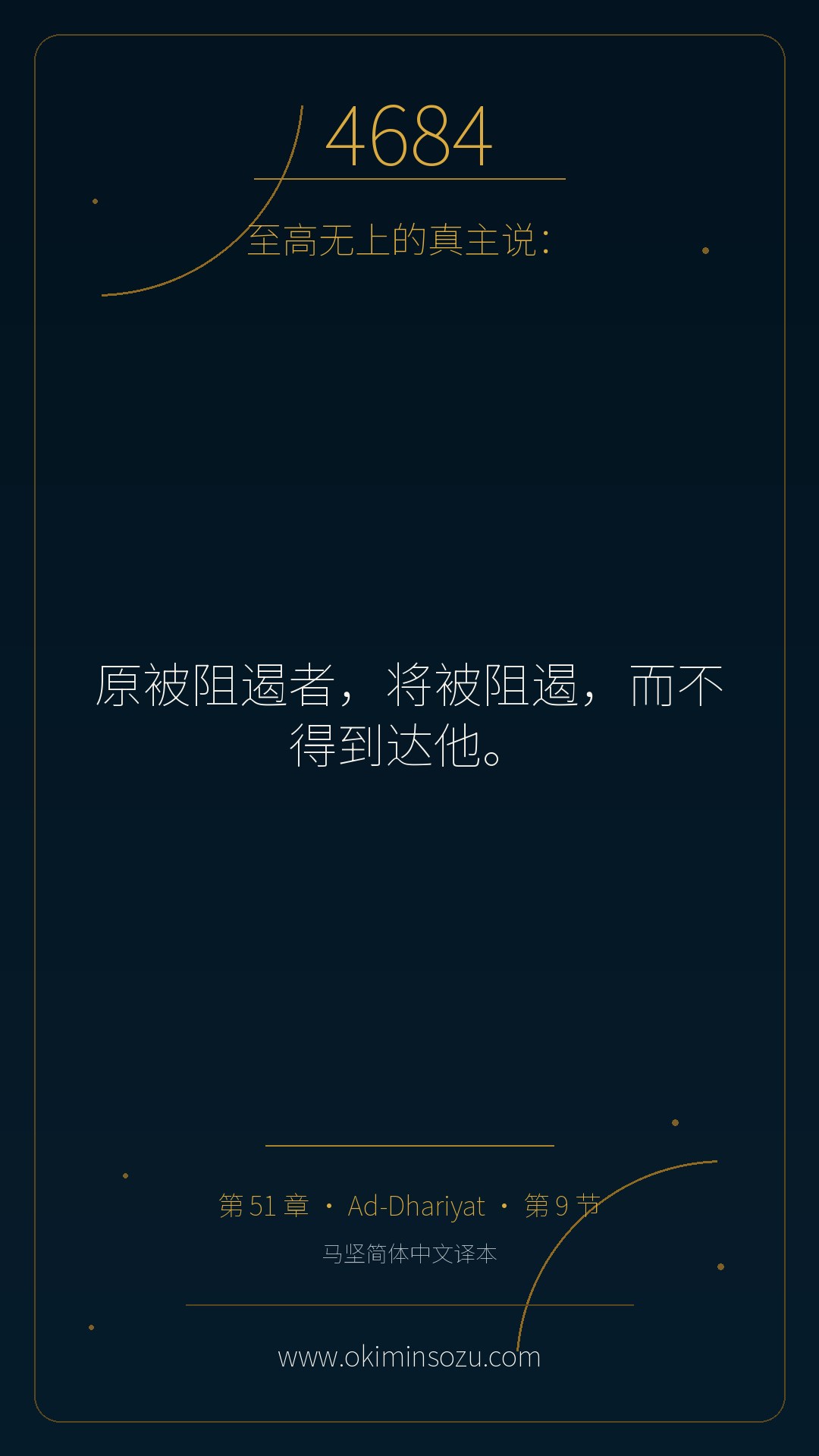 4684 S051 A009
