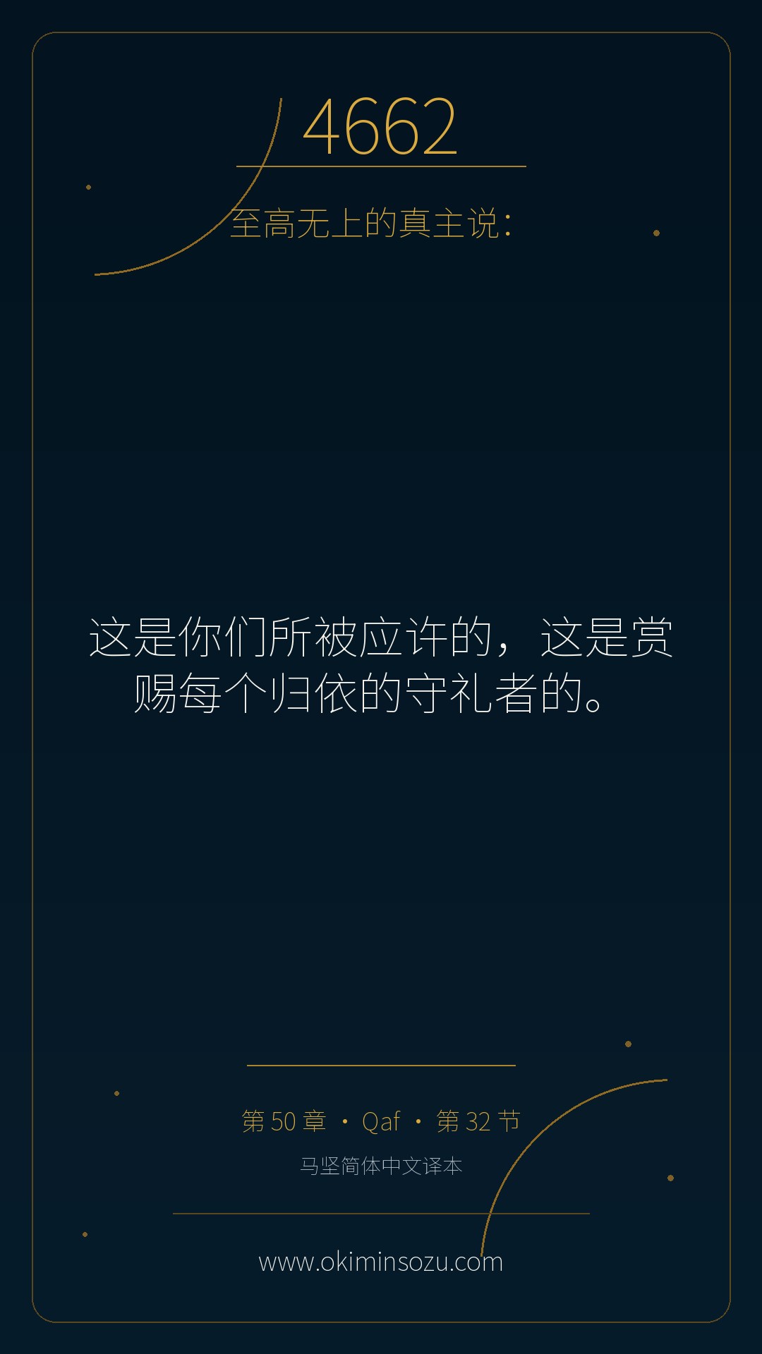 4662 S050 A032