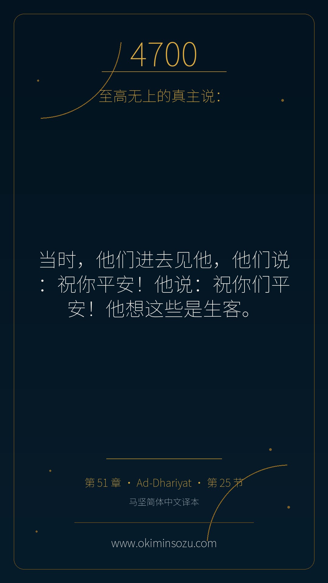 4700 S051 A025