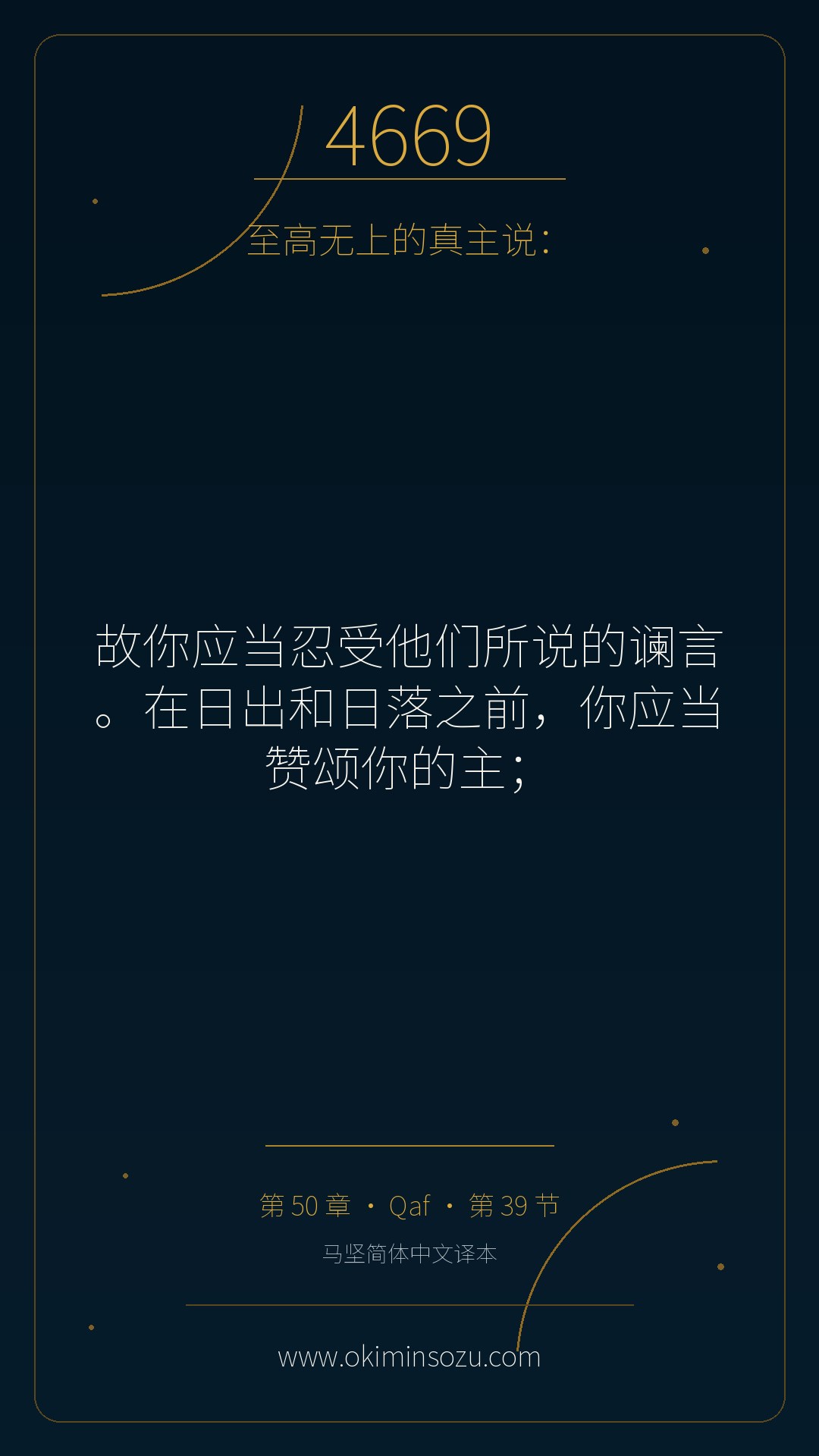 4669 S050 A039