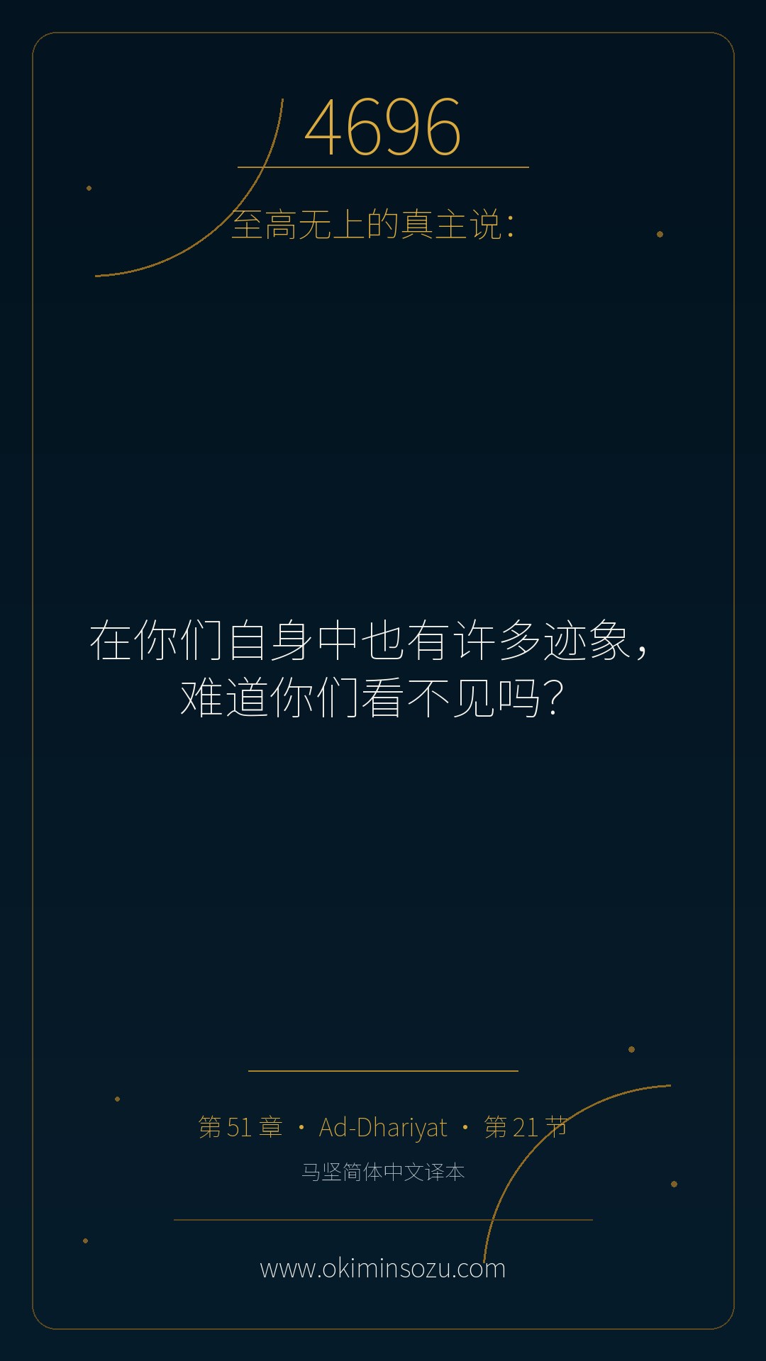 4696 S051 A021