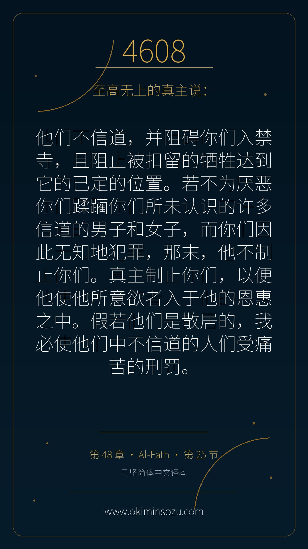 4608 S048 A025