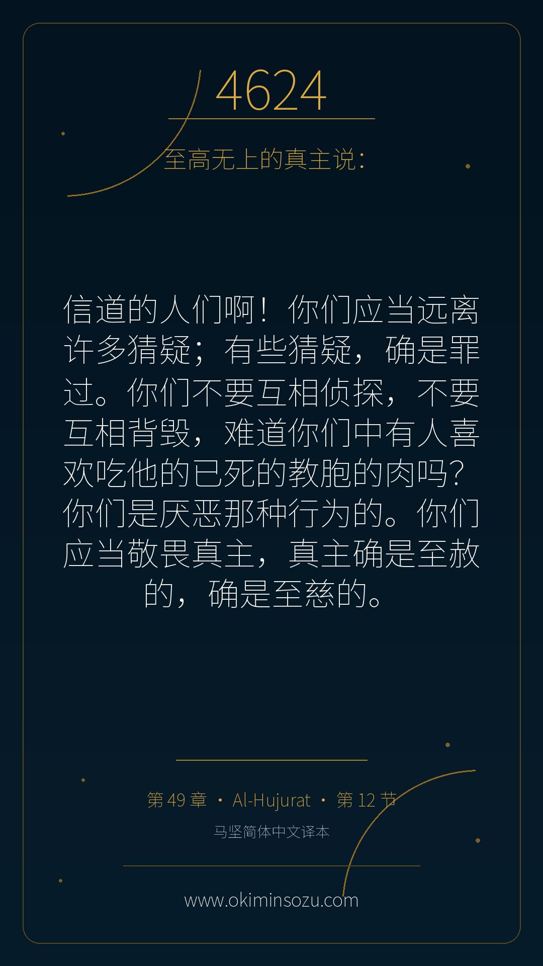 4624 S049 A012