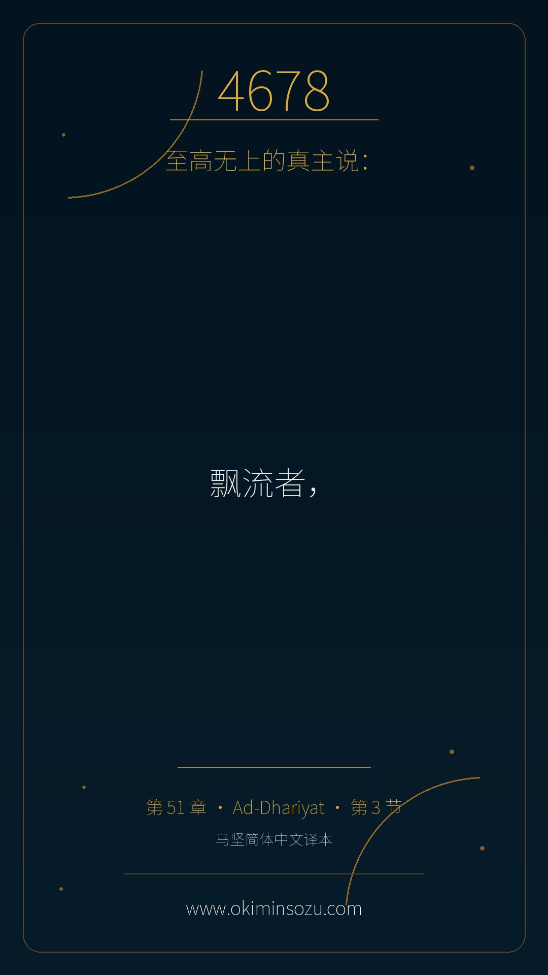 4678 S051 A003