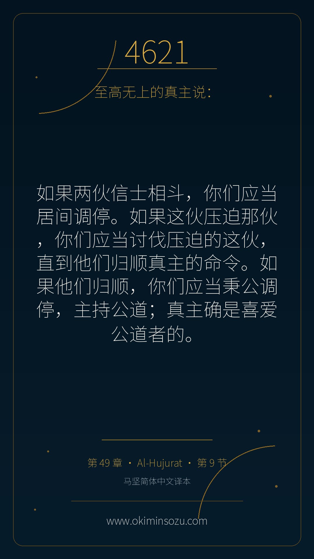 4621 S049 A009