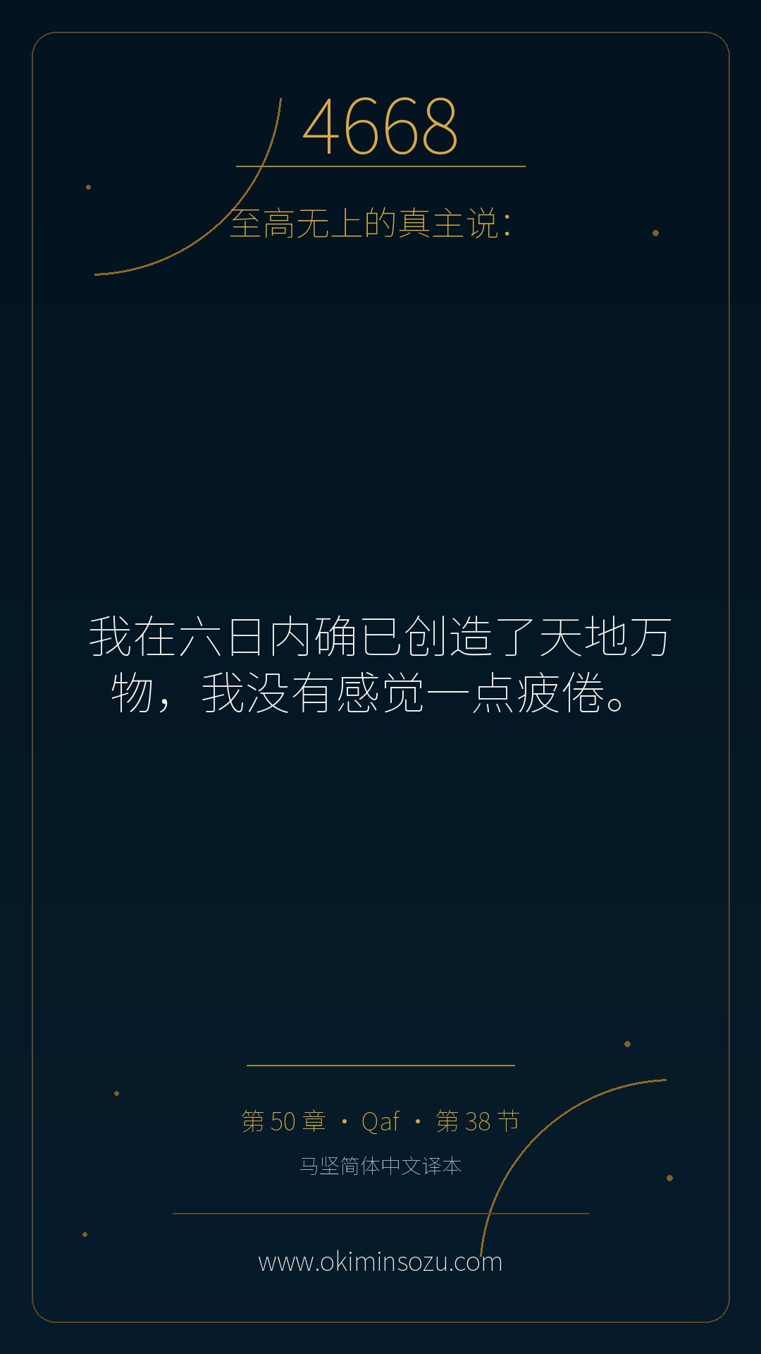 4668 S050 A038