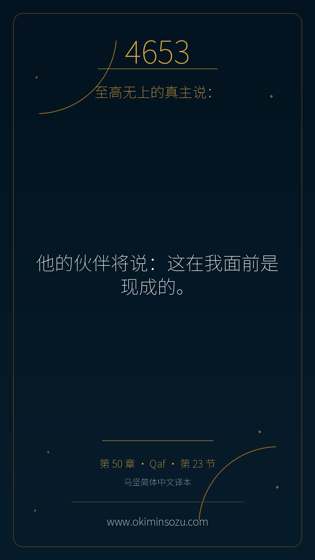 4653 S050 A023