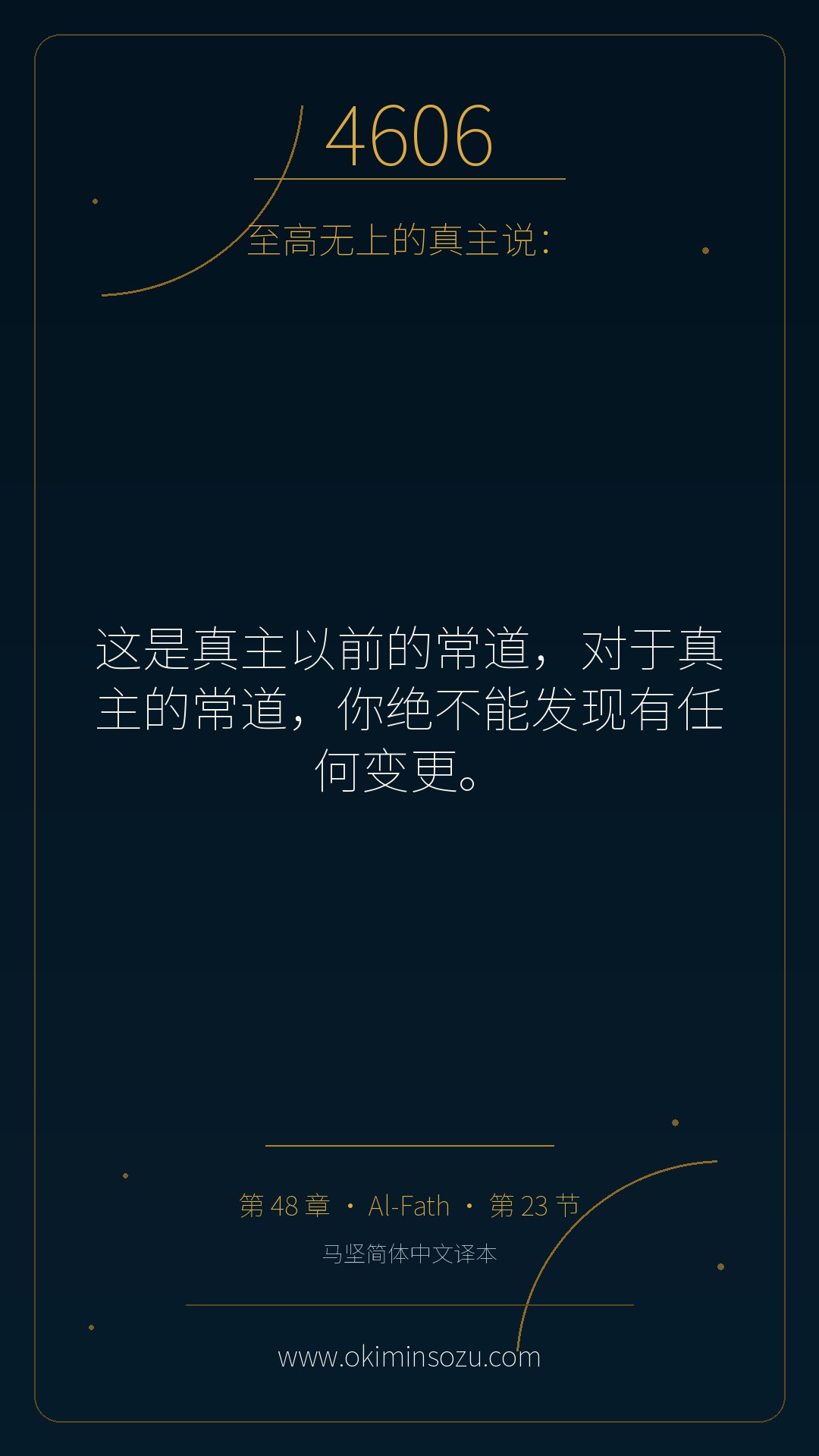 4606 S048 A023