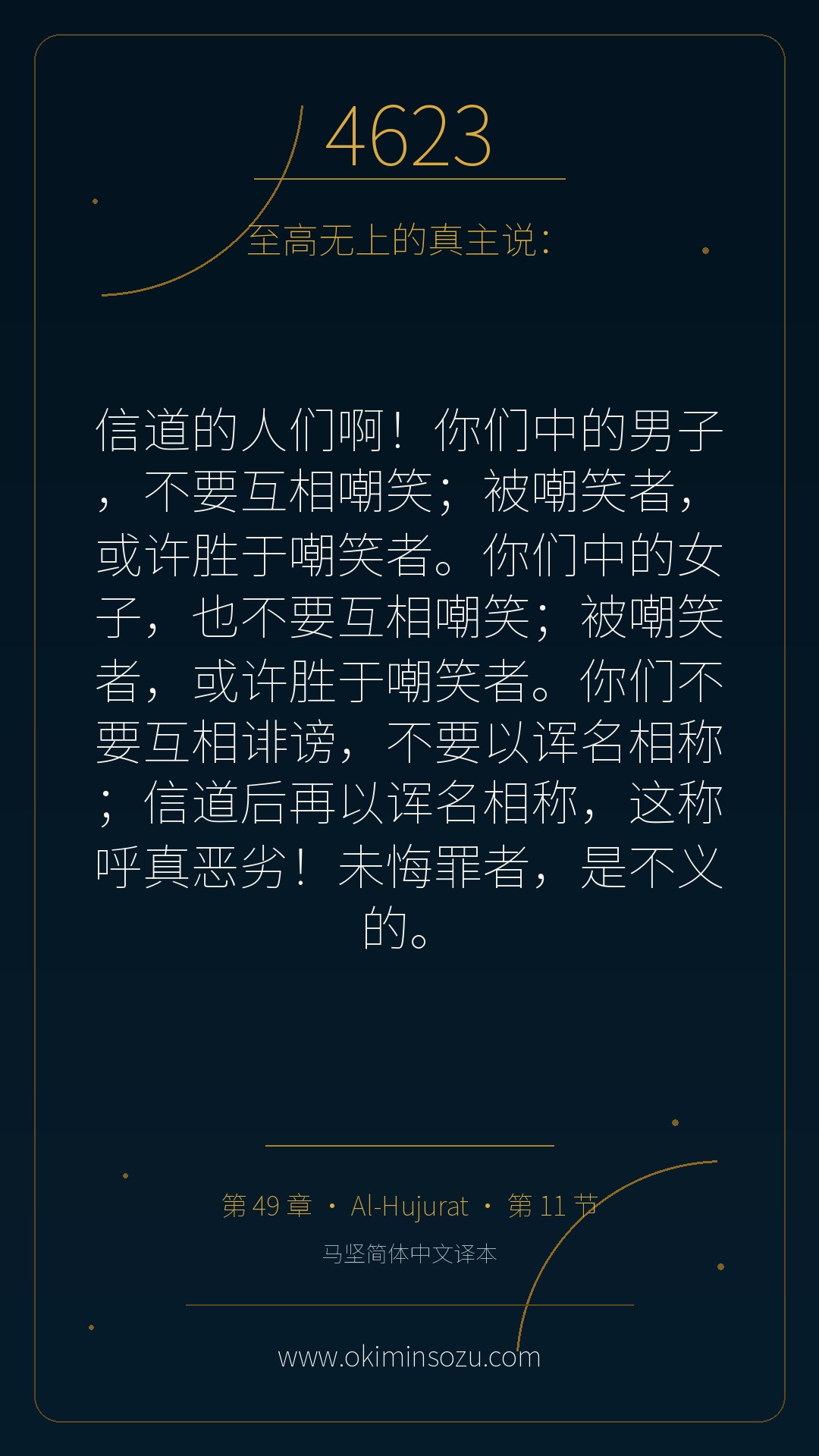 4623 S049 A011