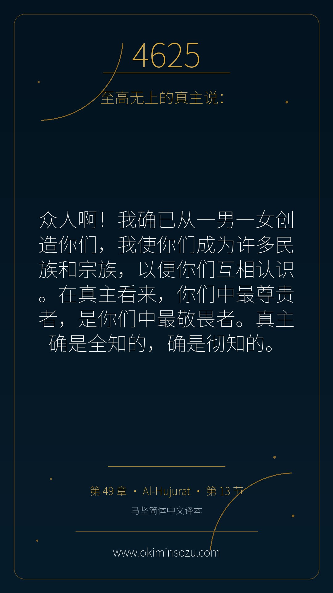 4625 S049 A013