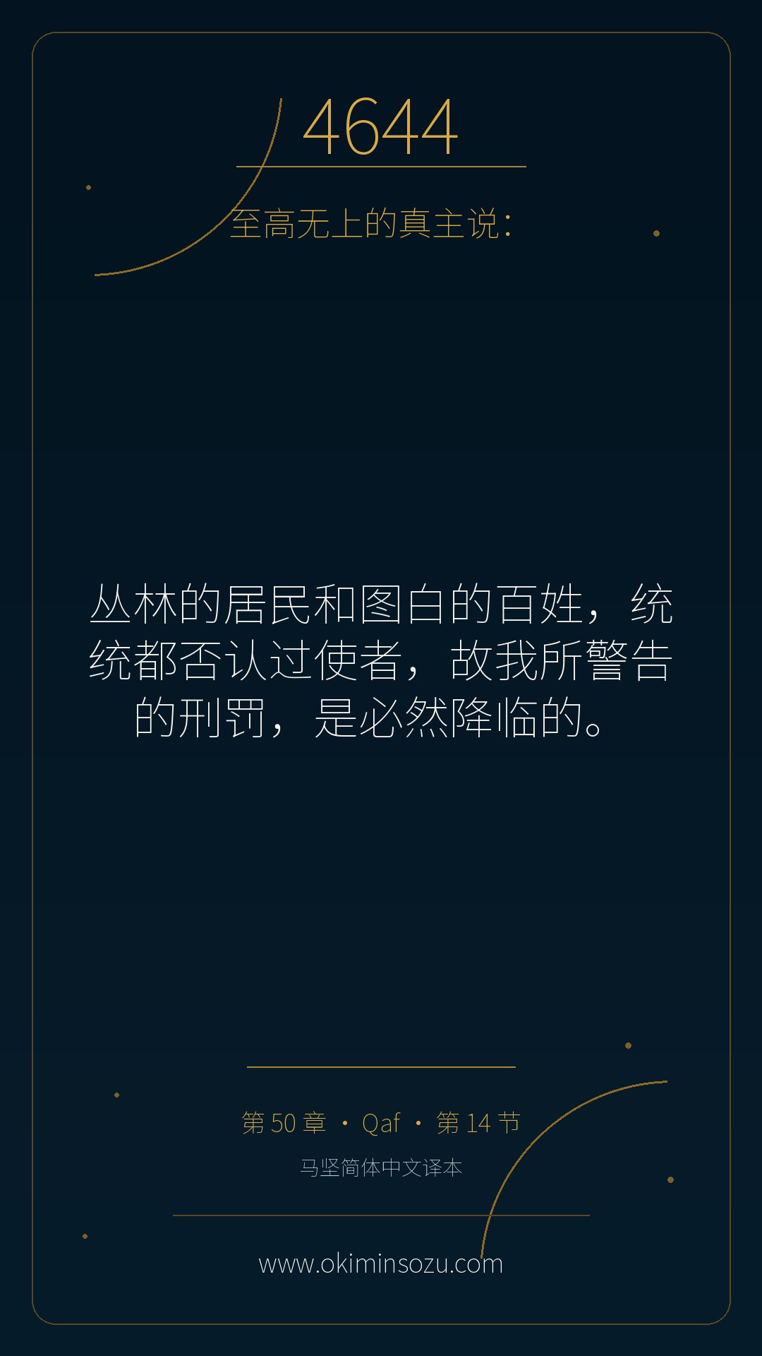 4644 S050 A014