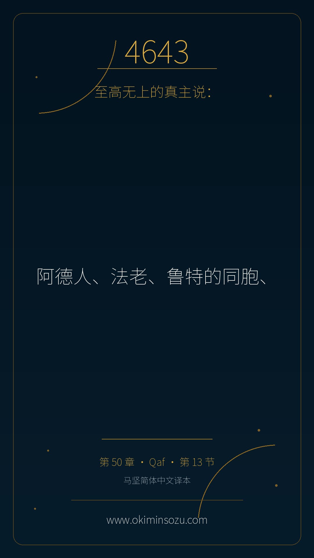 4643 S050 A013