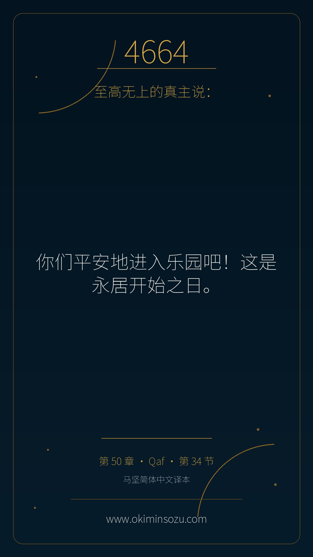 4664 S050 A034