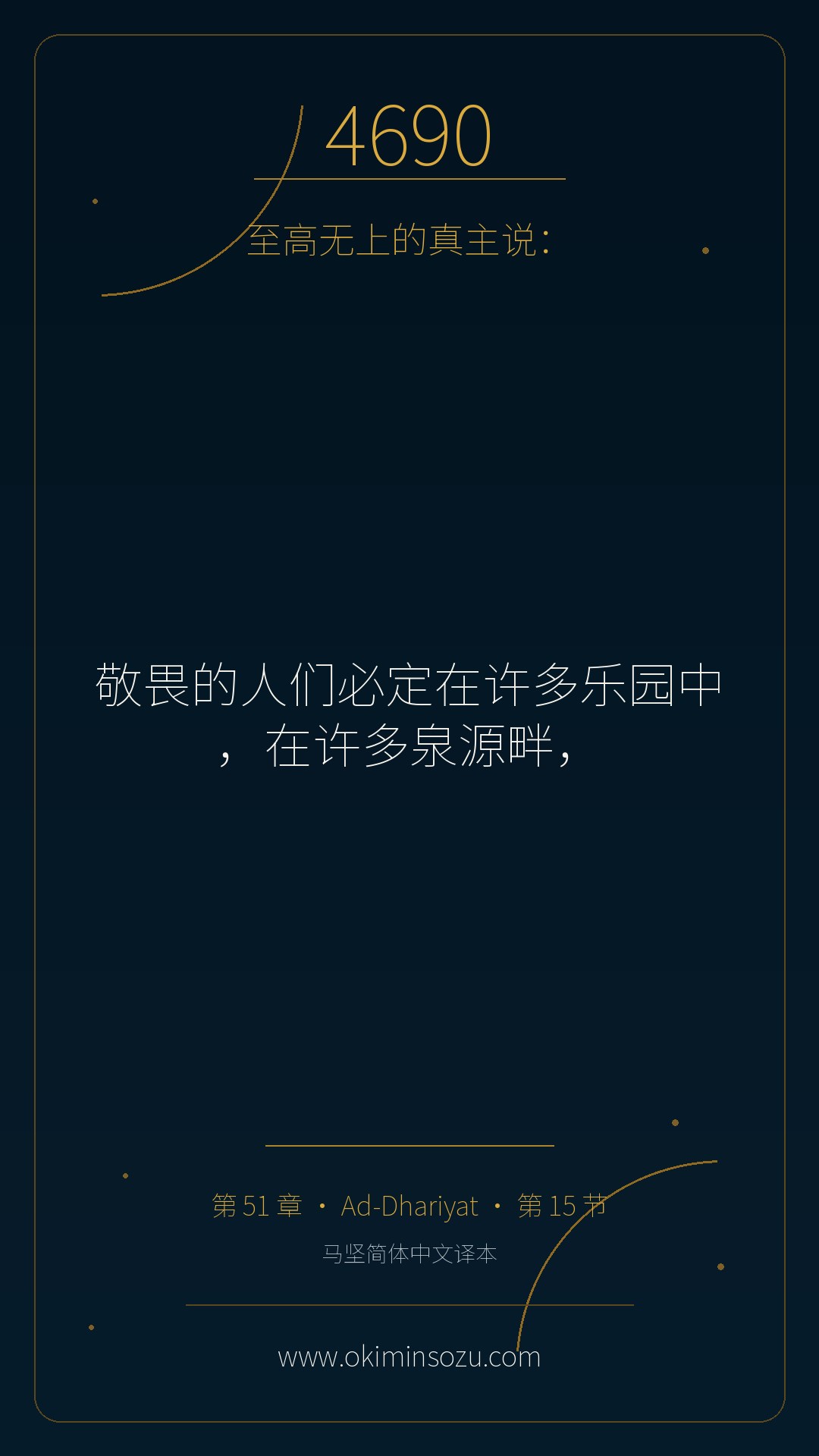 4690 S051 A015