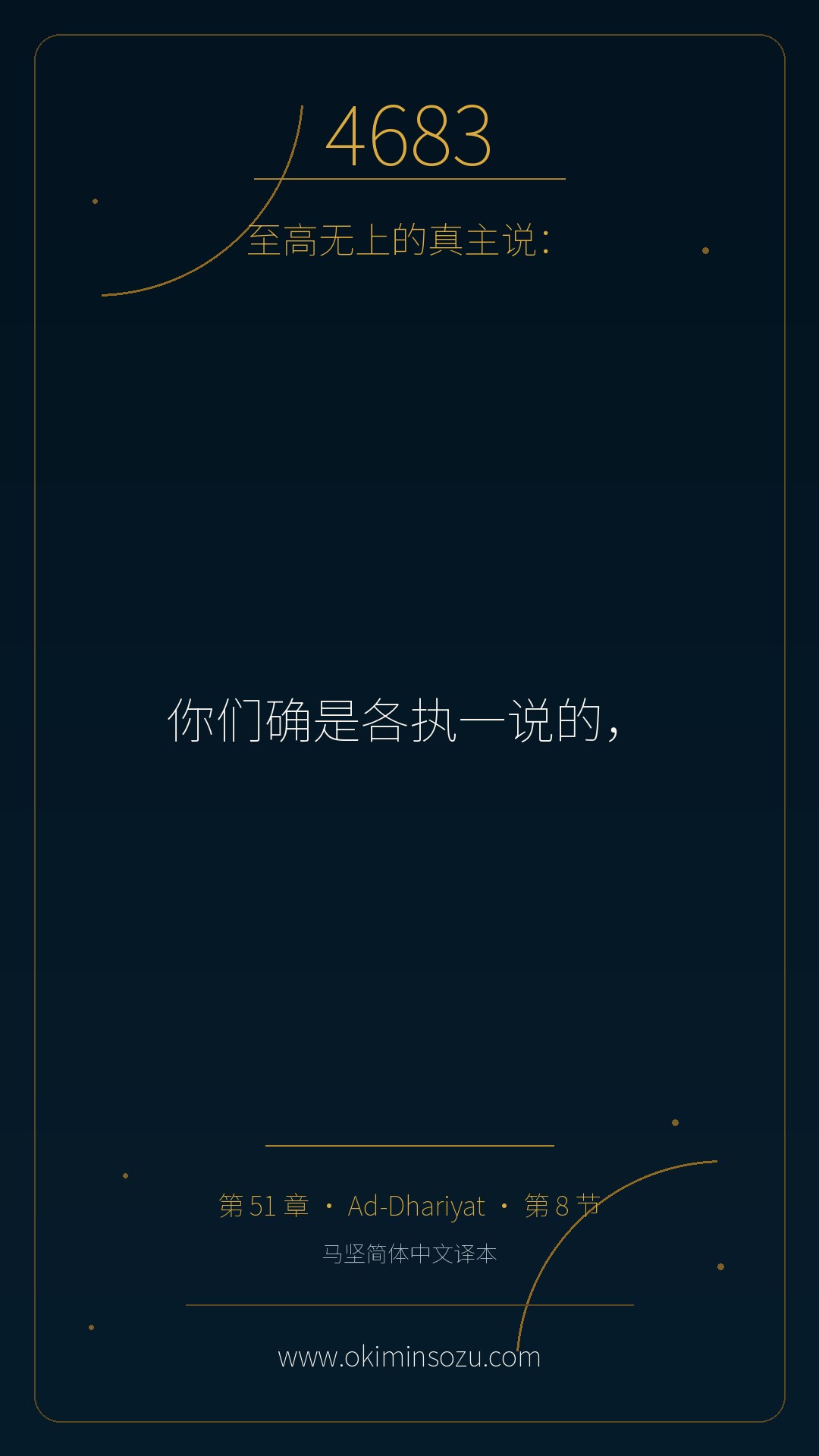4683 S051 A008