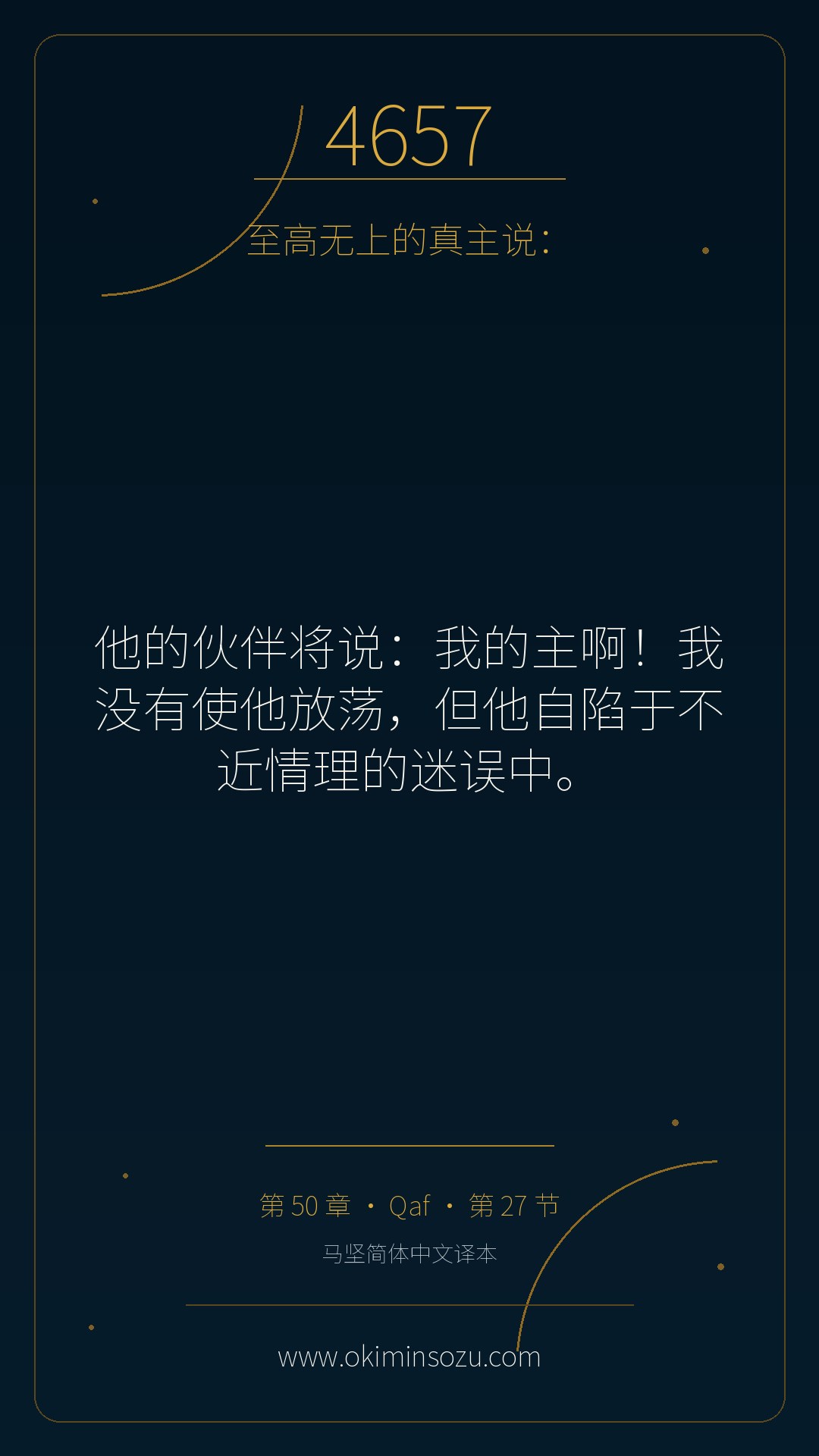 4657 S050 A027