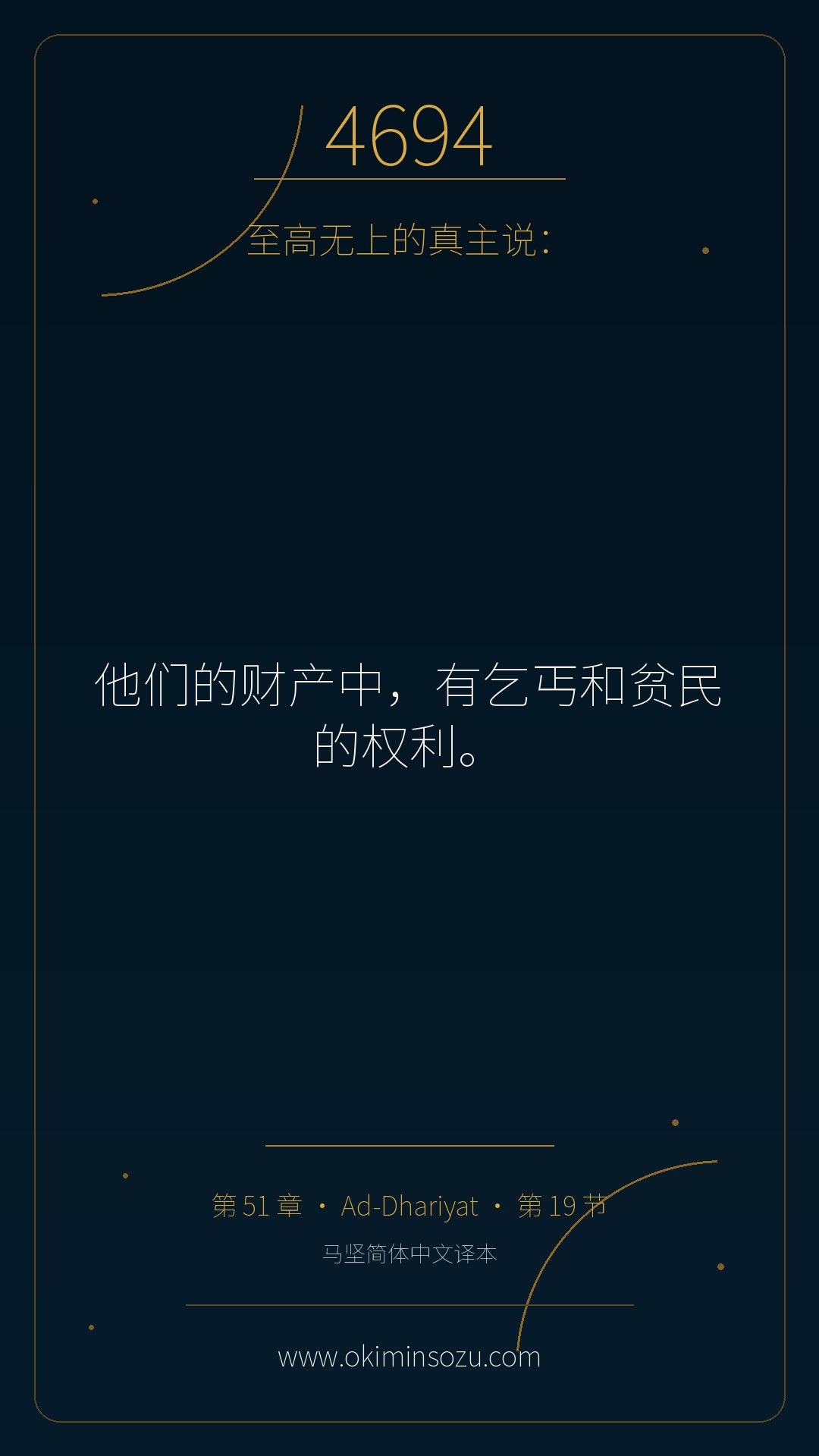 4694 S051 A019